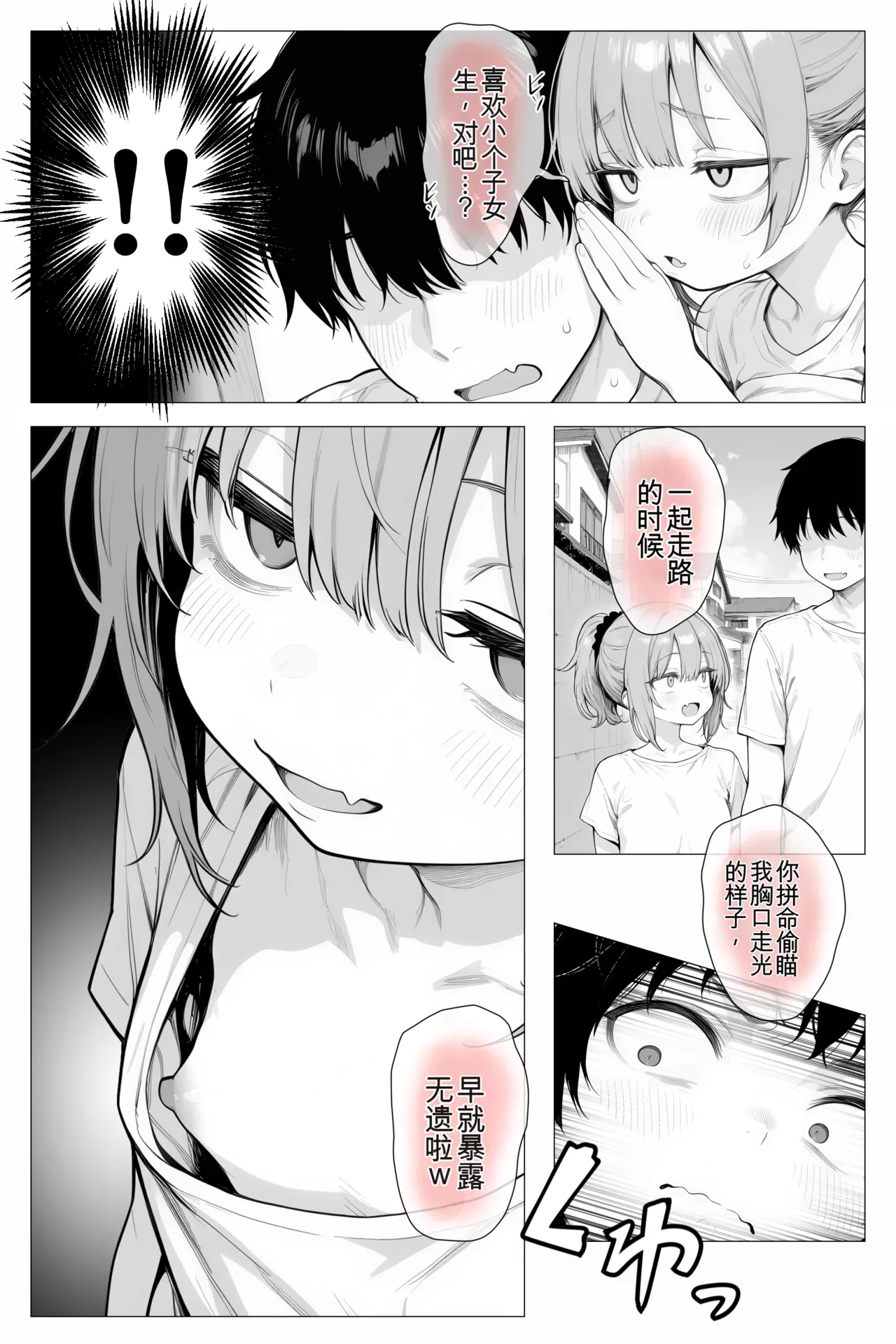 Manga Page 35