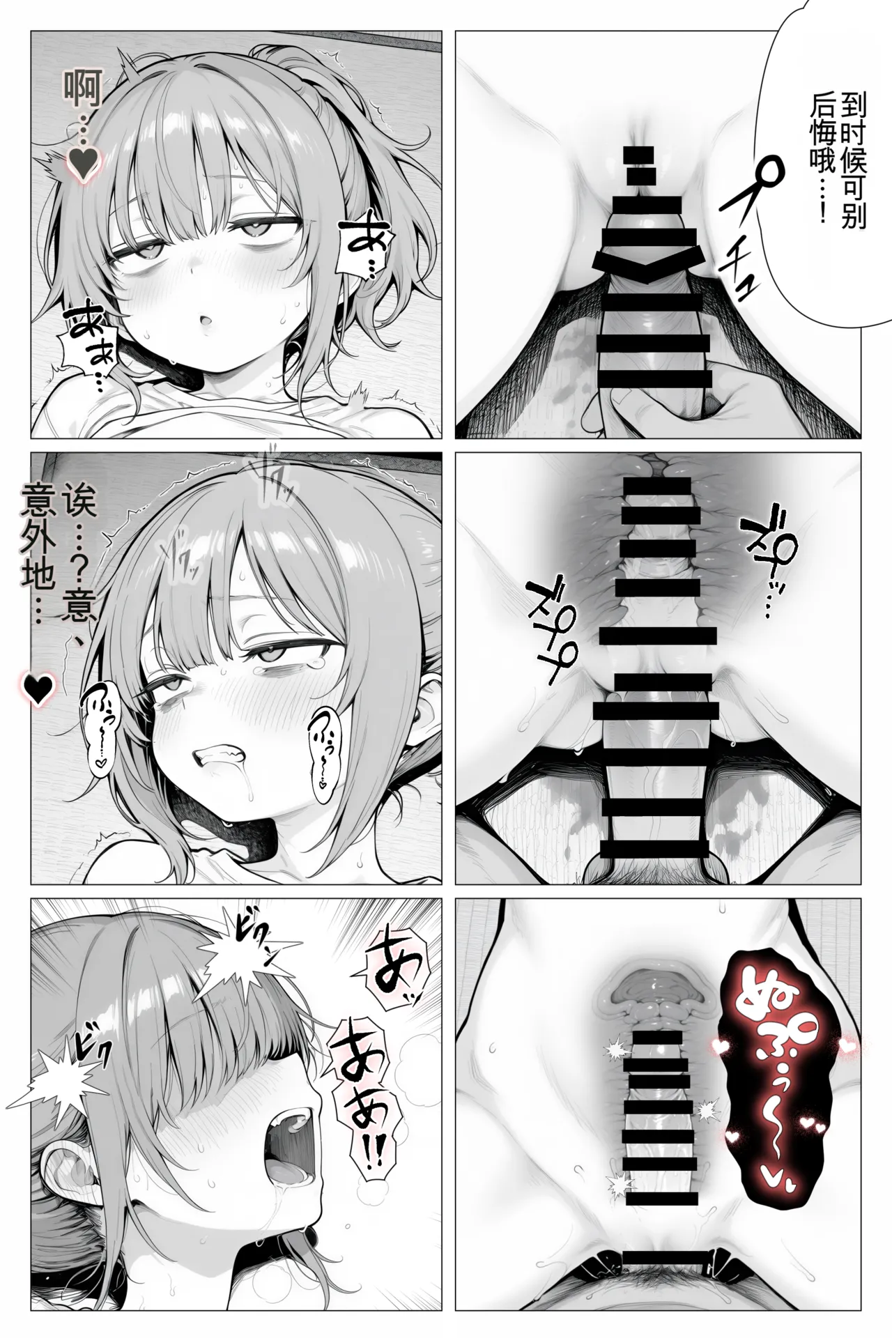 Manga Page 37