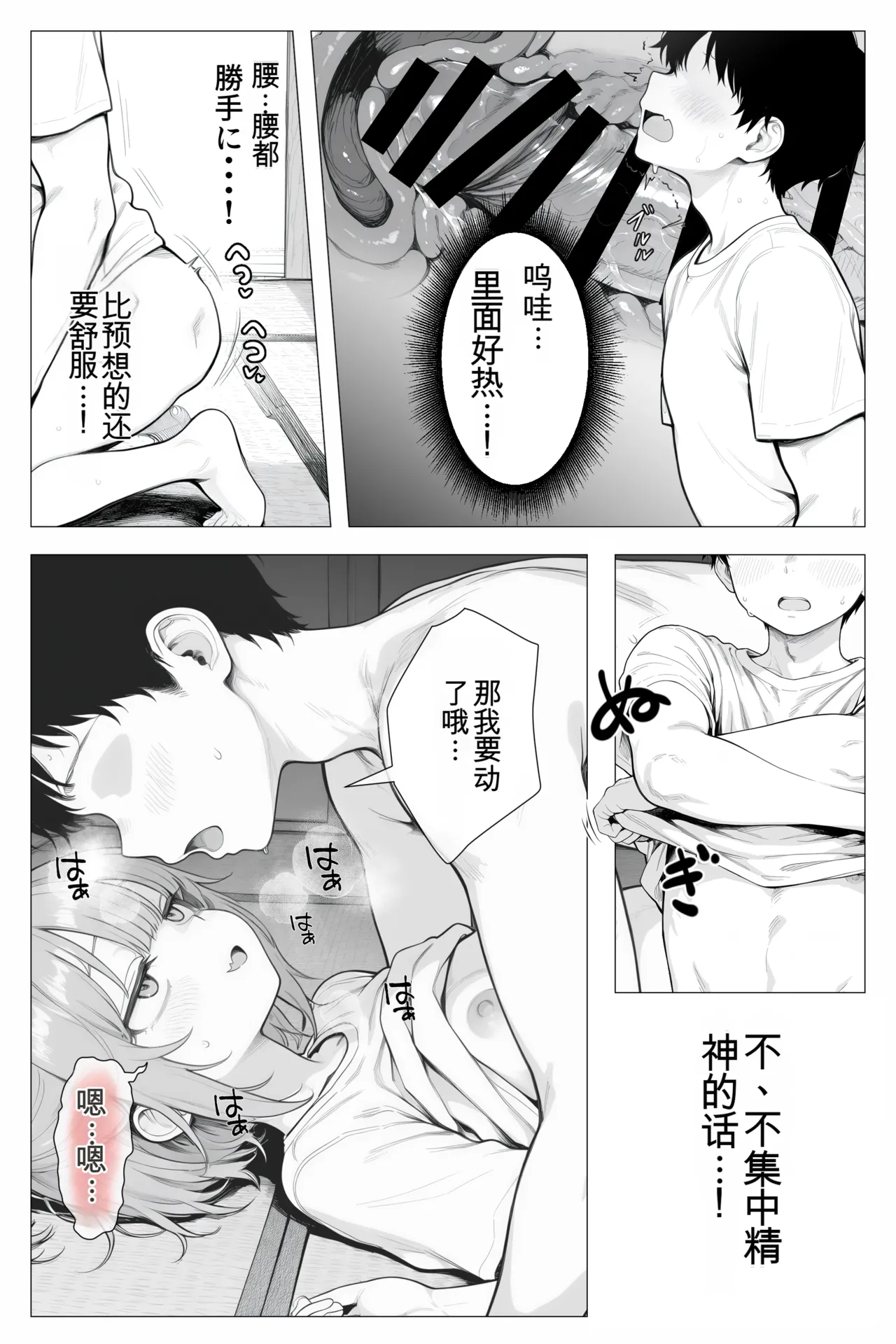 Manga Page 38