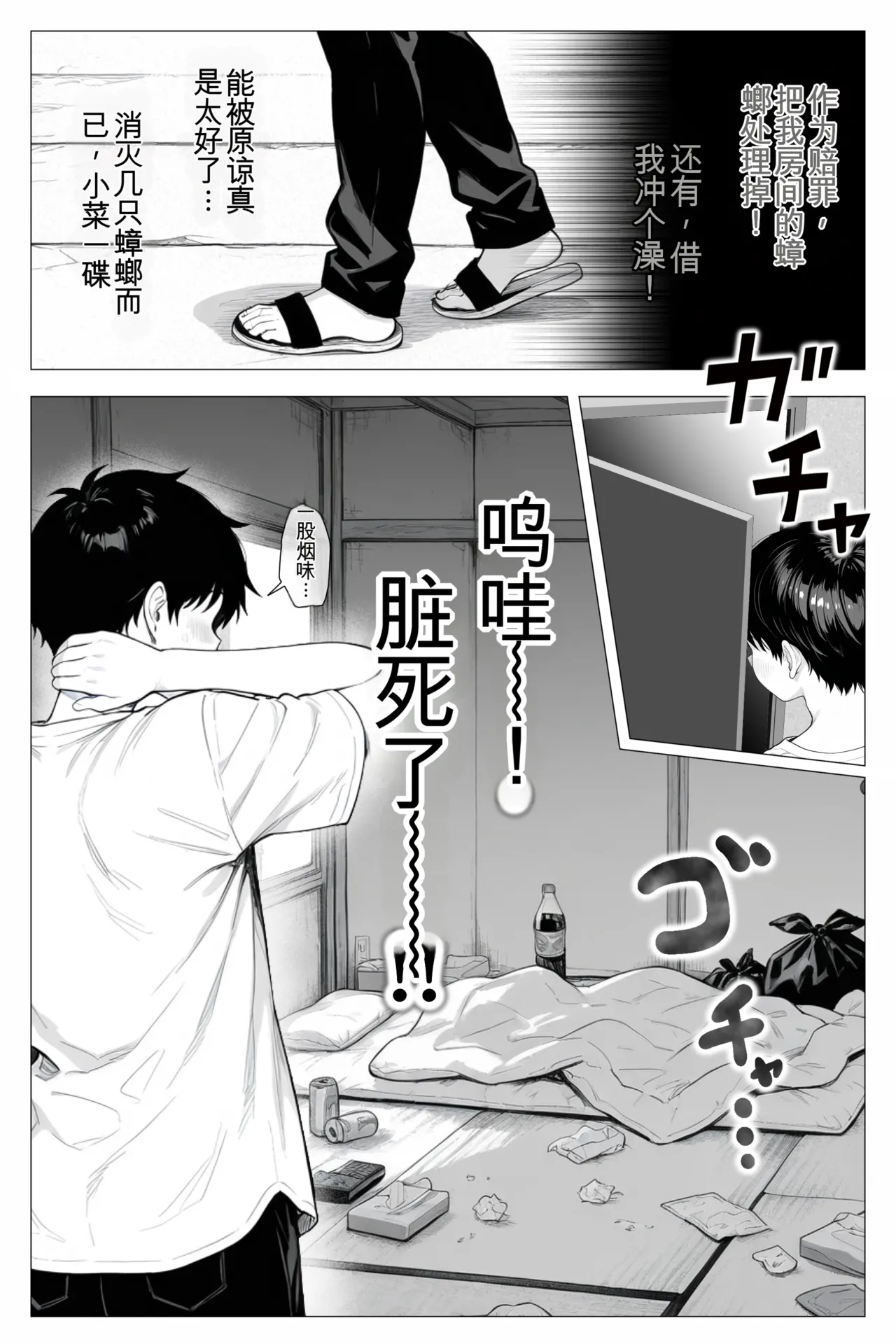 Manga Page 49