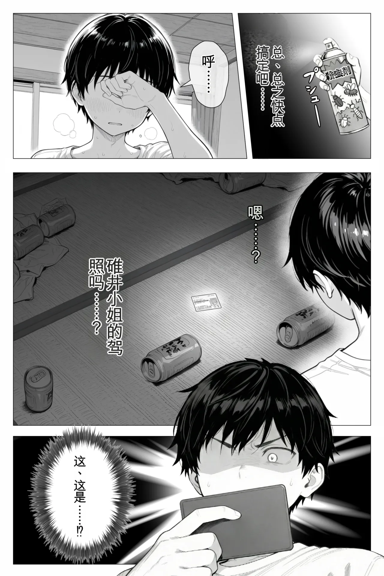 Manga Page 50