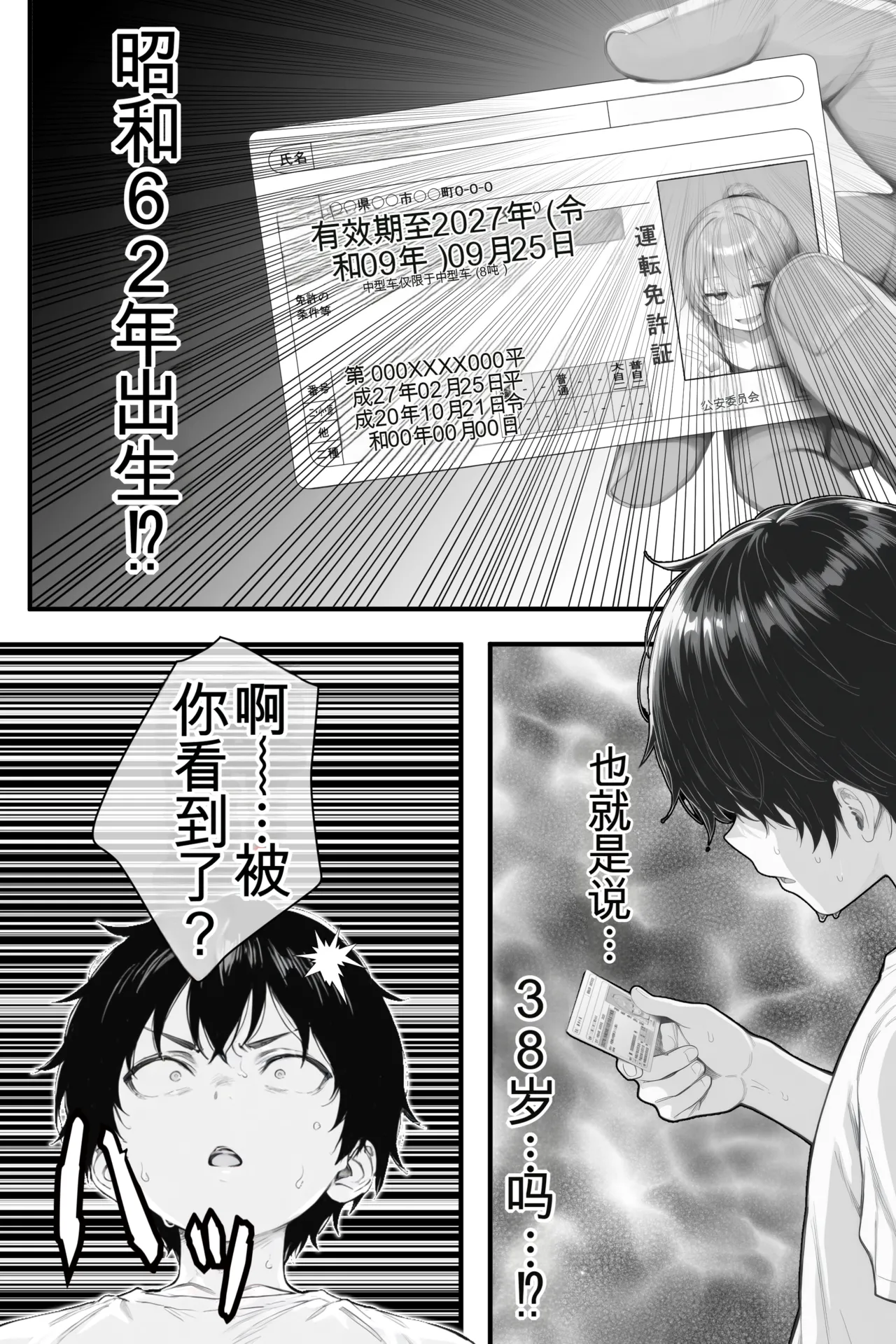 Manga Page 51