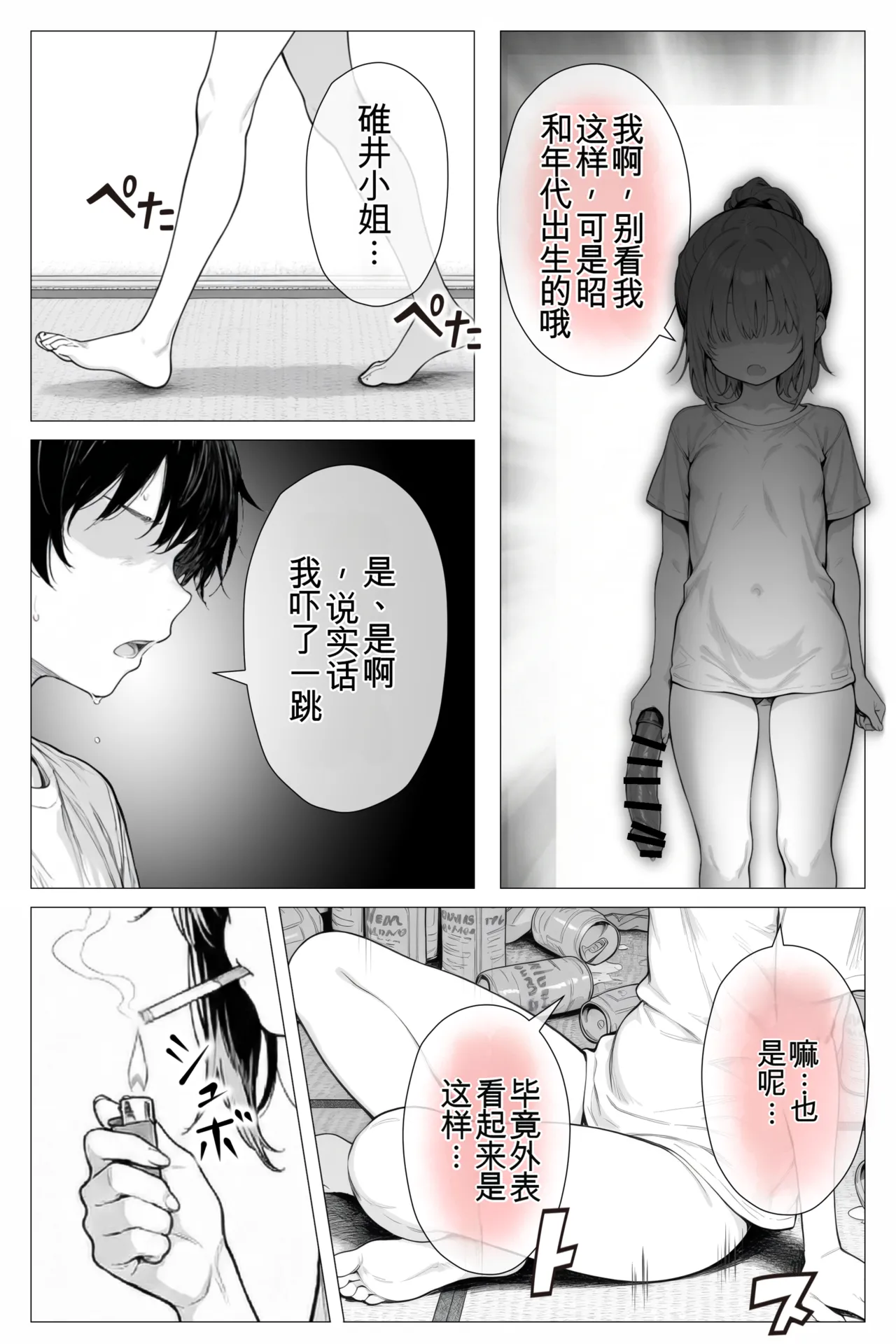 Manga Page 52