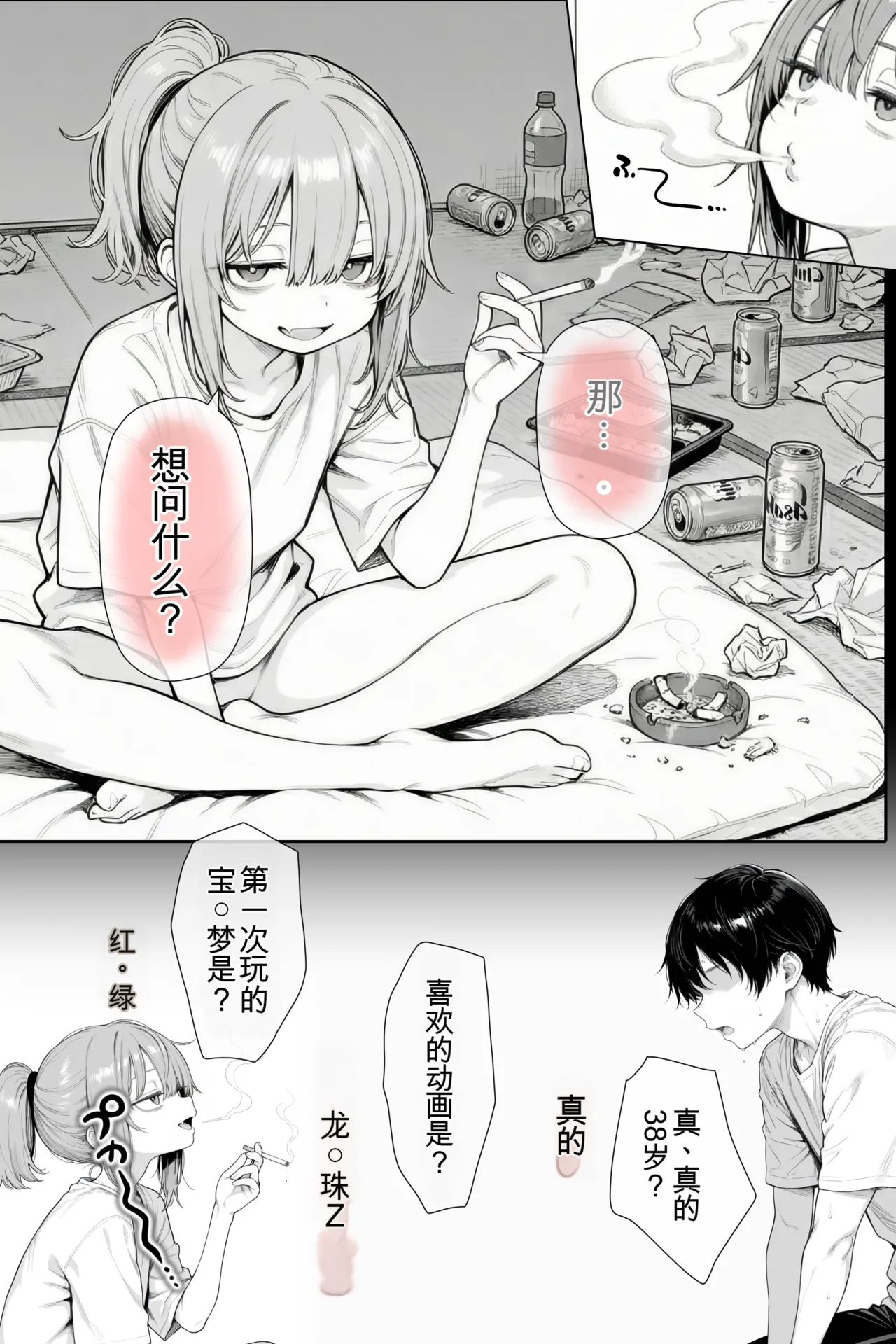 Manga Page 53