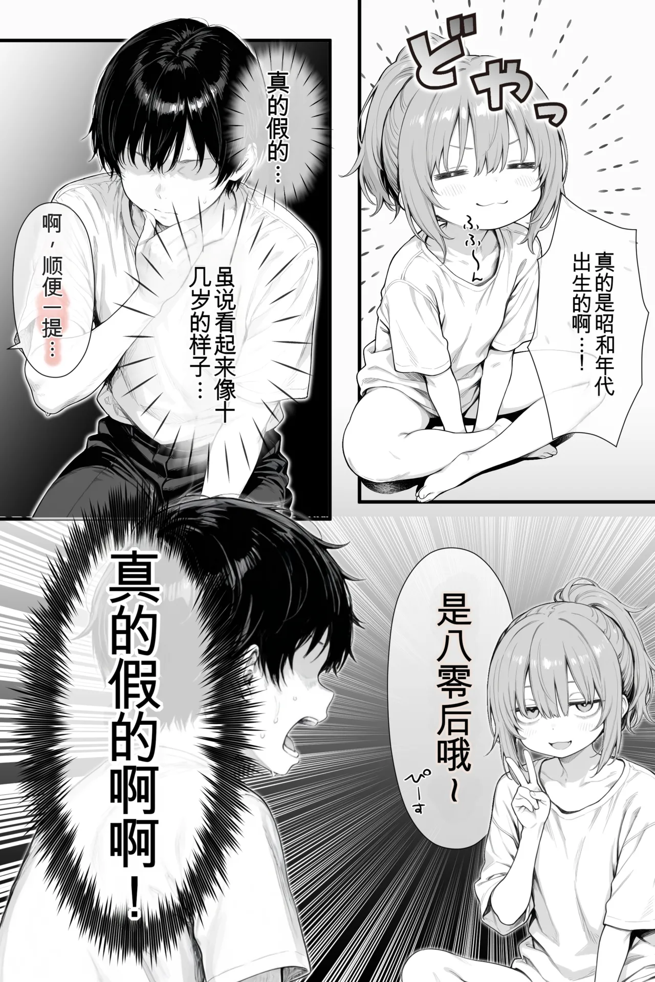 Manga Page 54