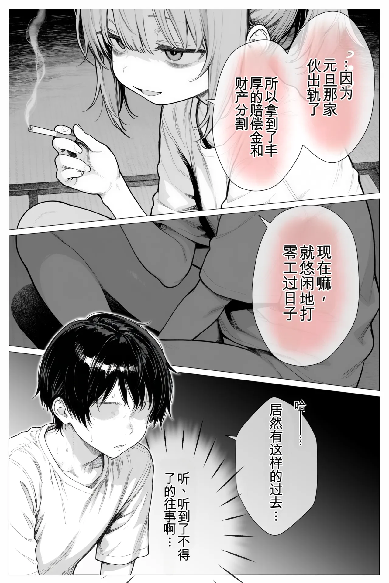 Manga Page 55