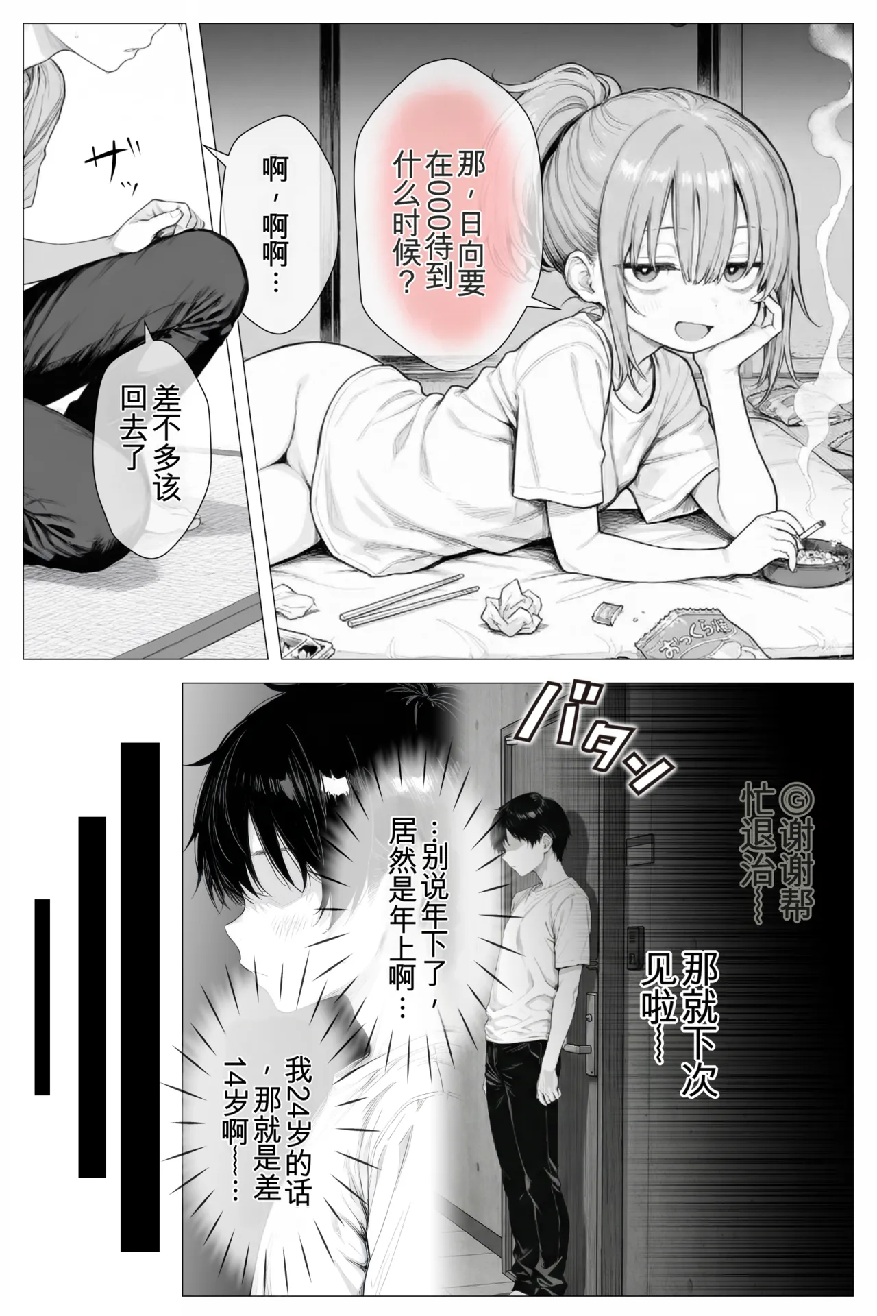 Manga Page 56