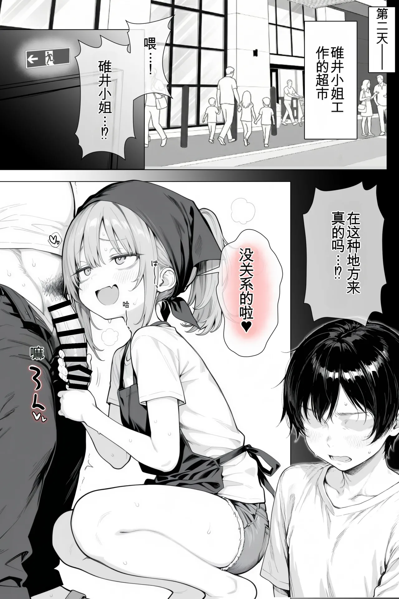 Manga Page 57