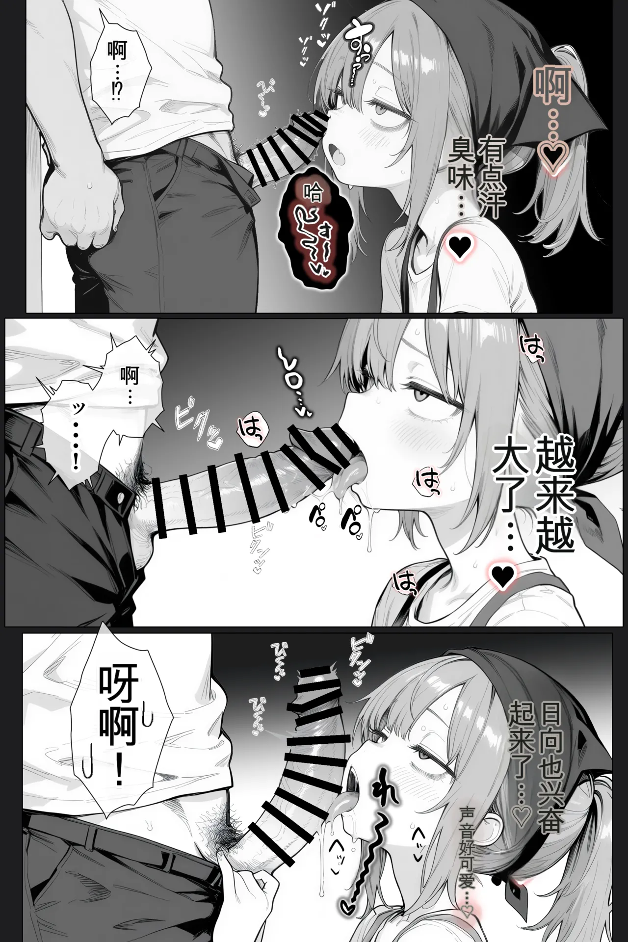 Manga Page 58