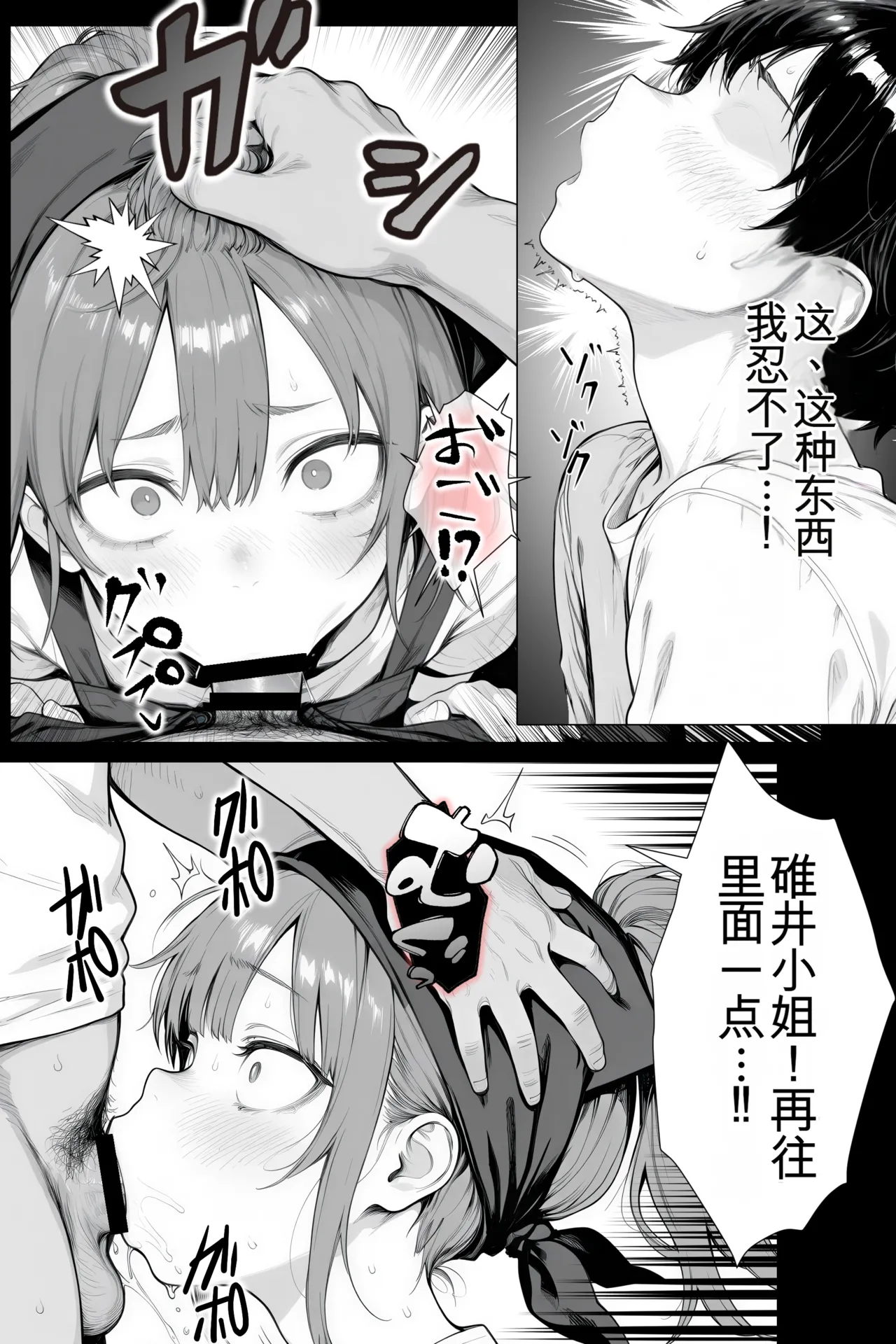 Manga Page 61