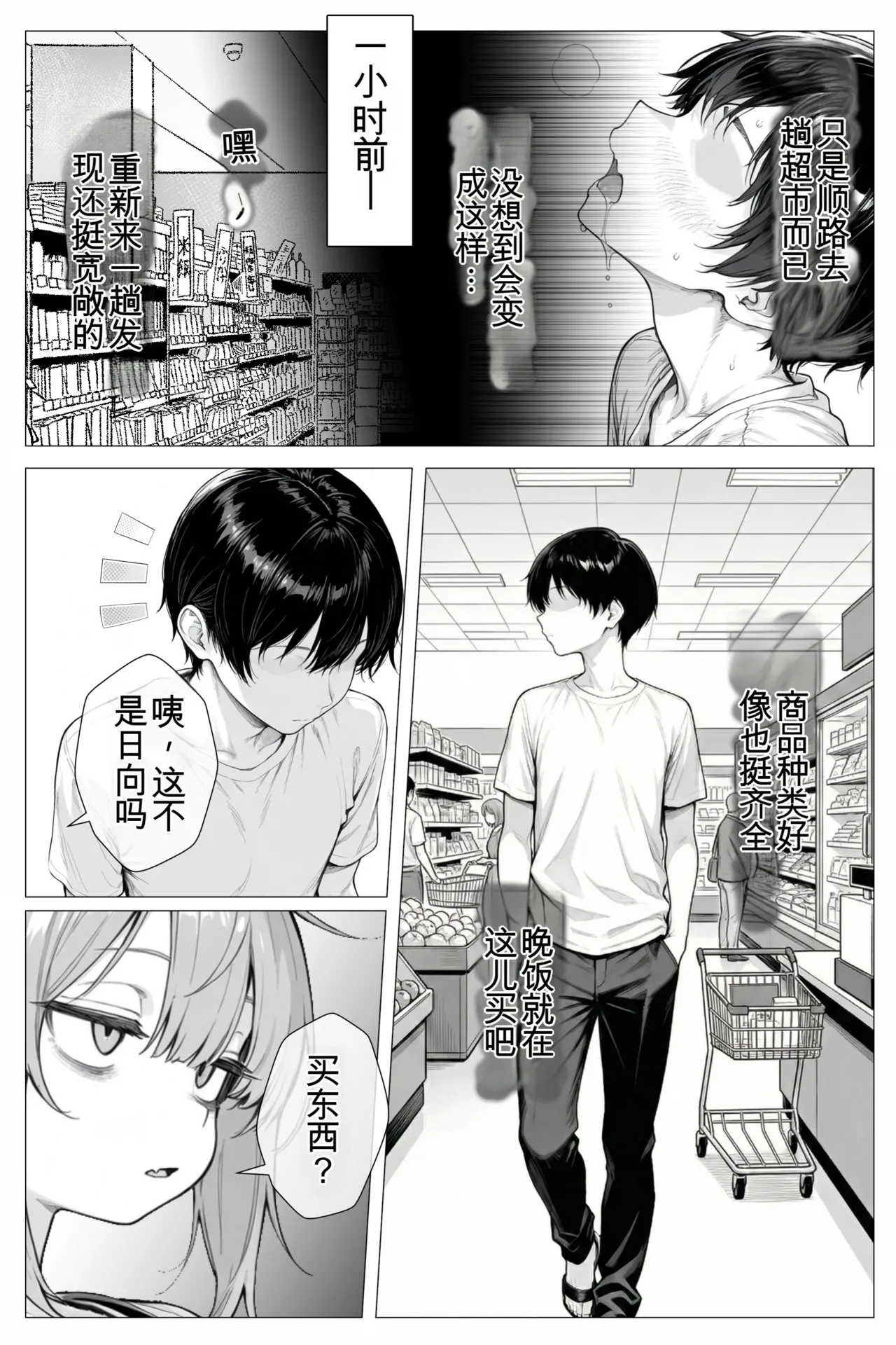 Manga Page 64