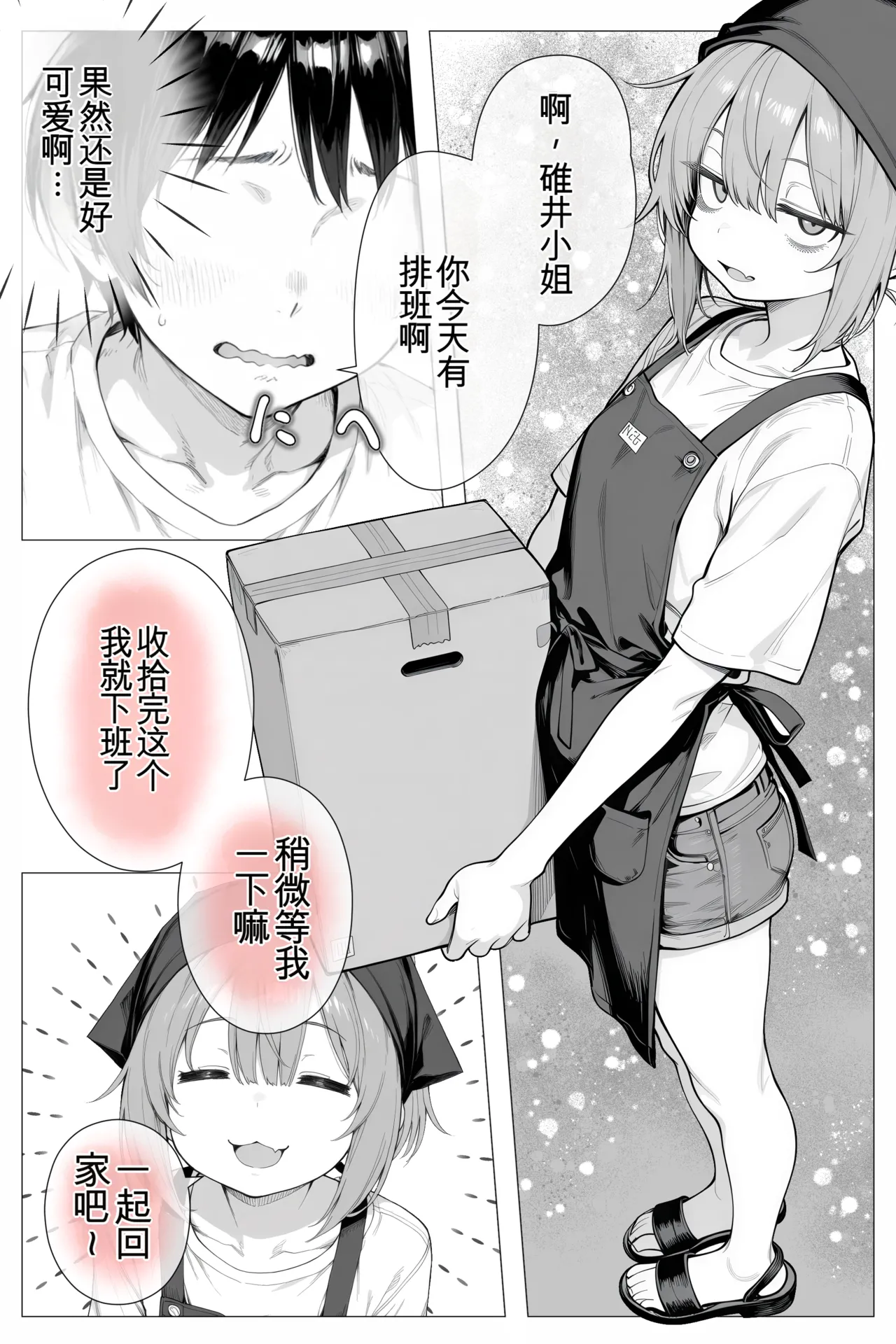 Manga Page 65