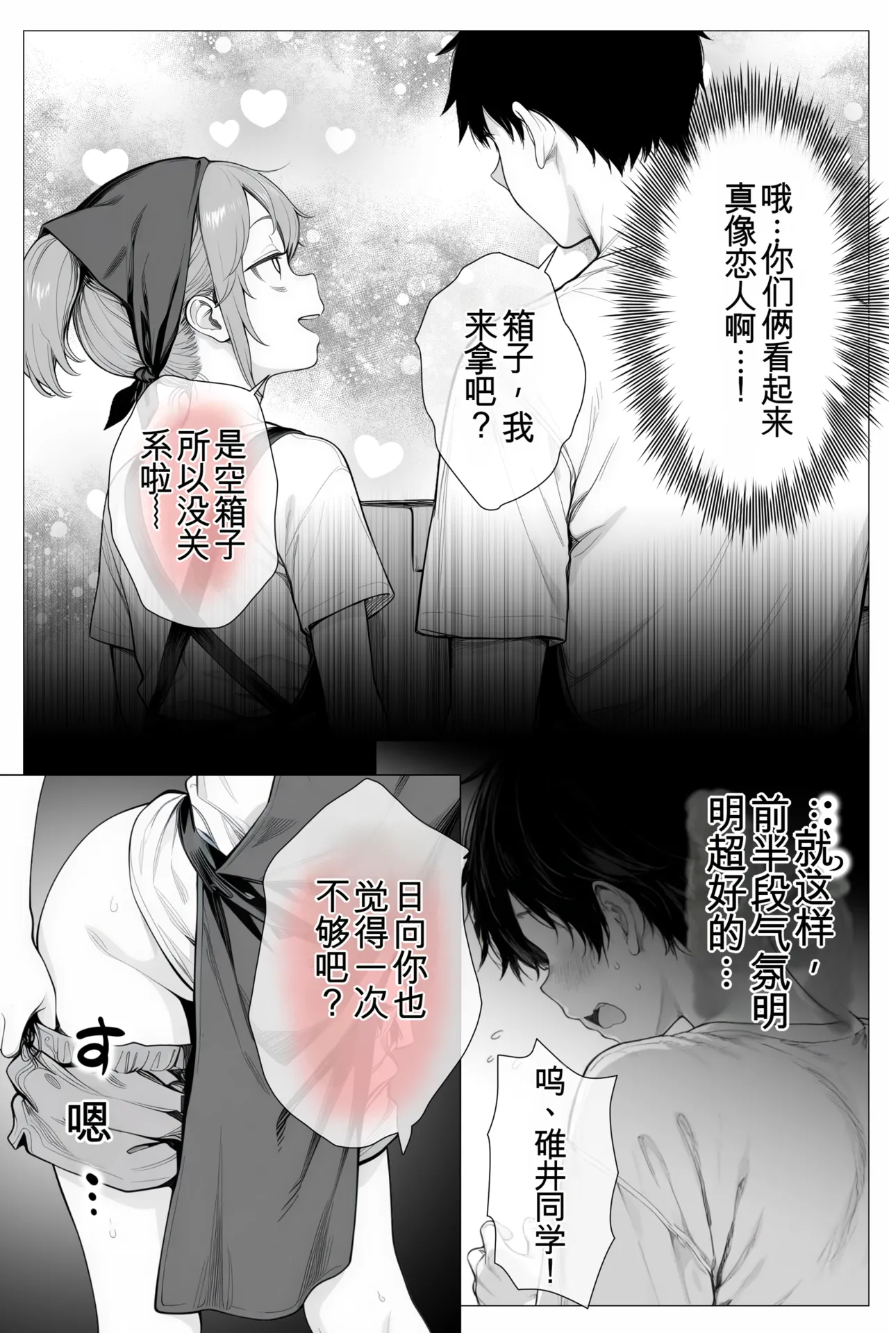 Manga Page 66
