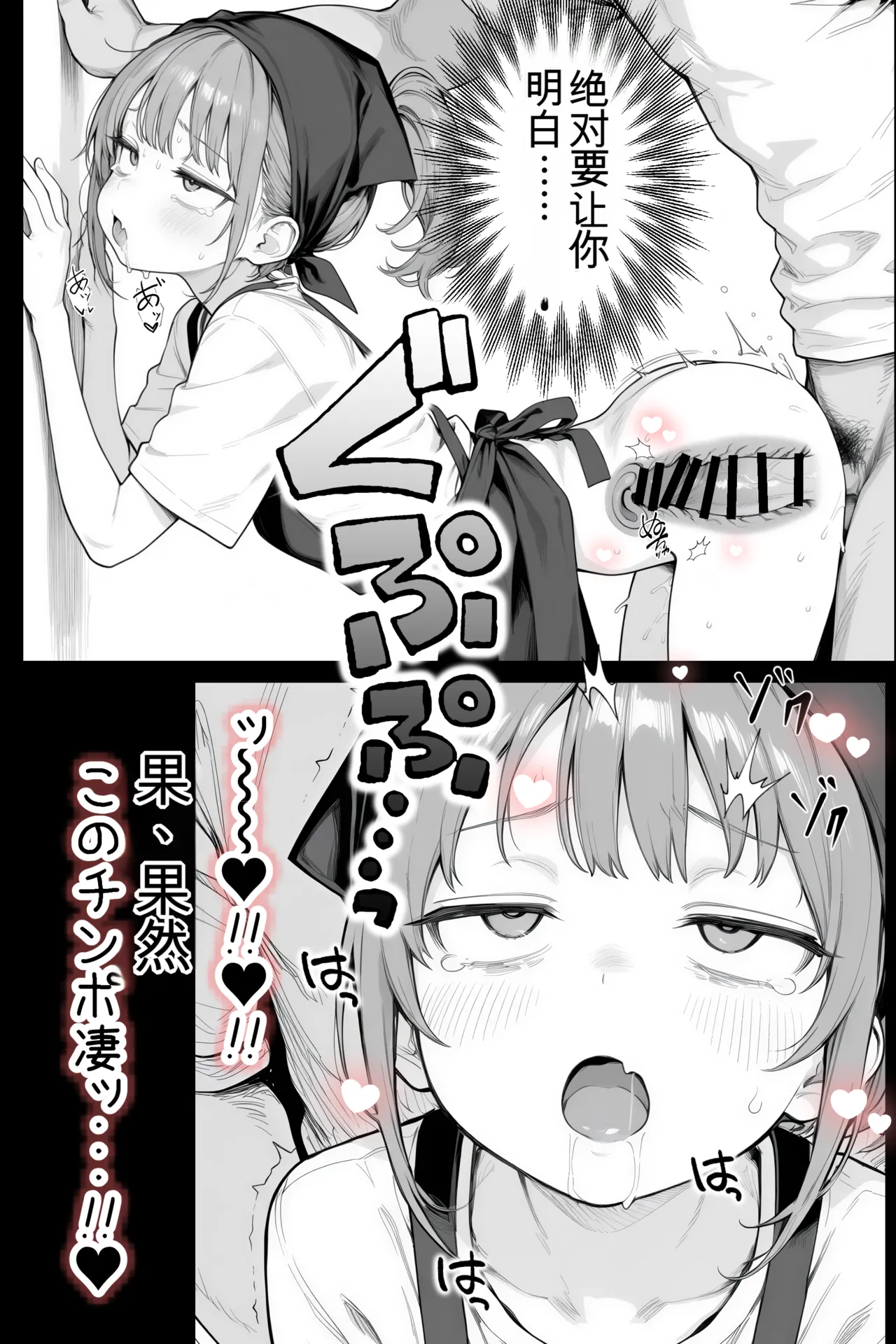 Manga Page 69