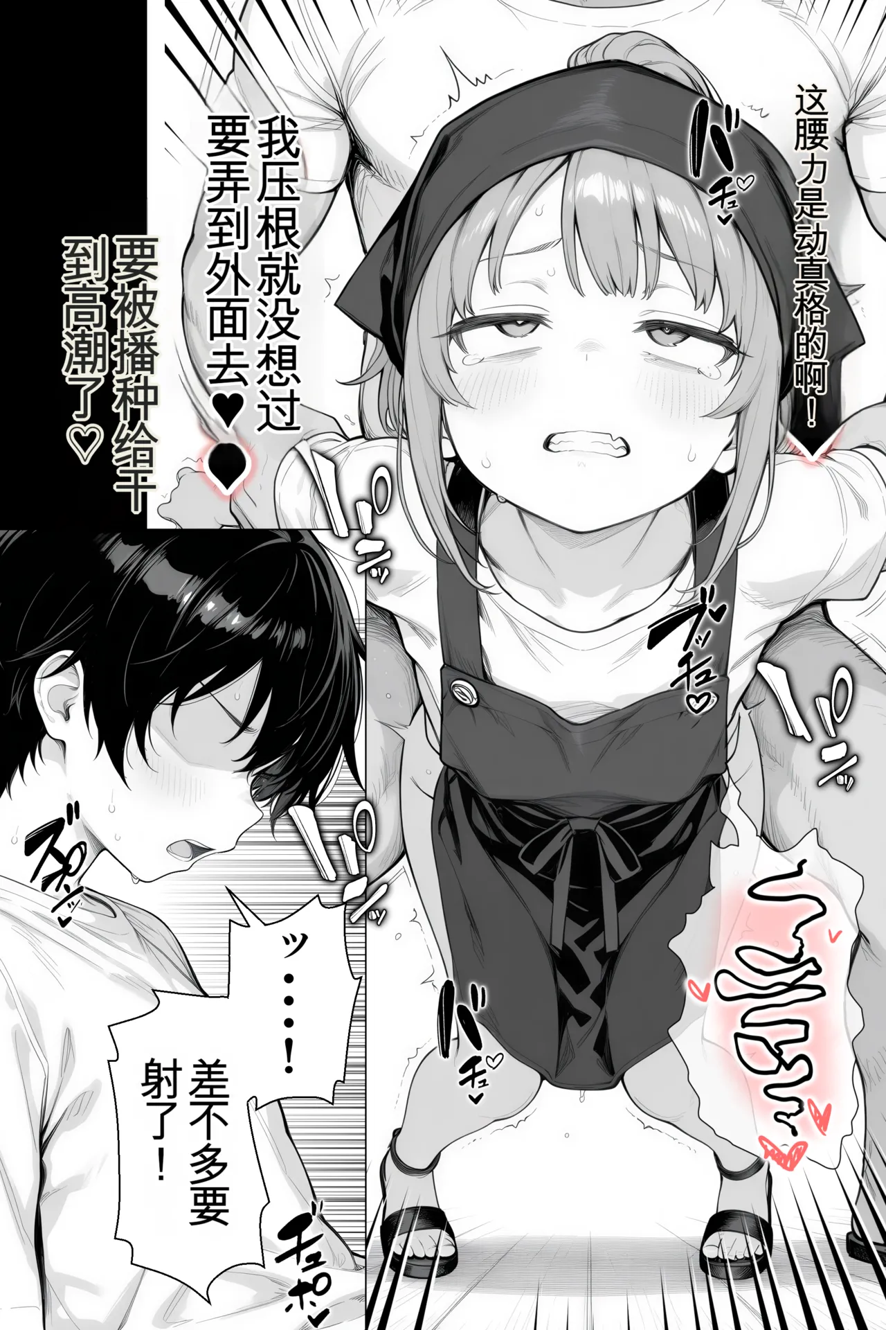 Manga Page 73
