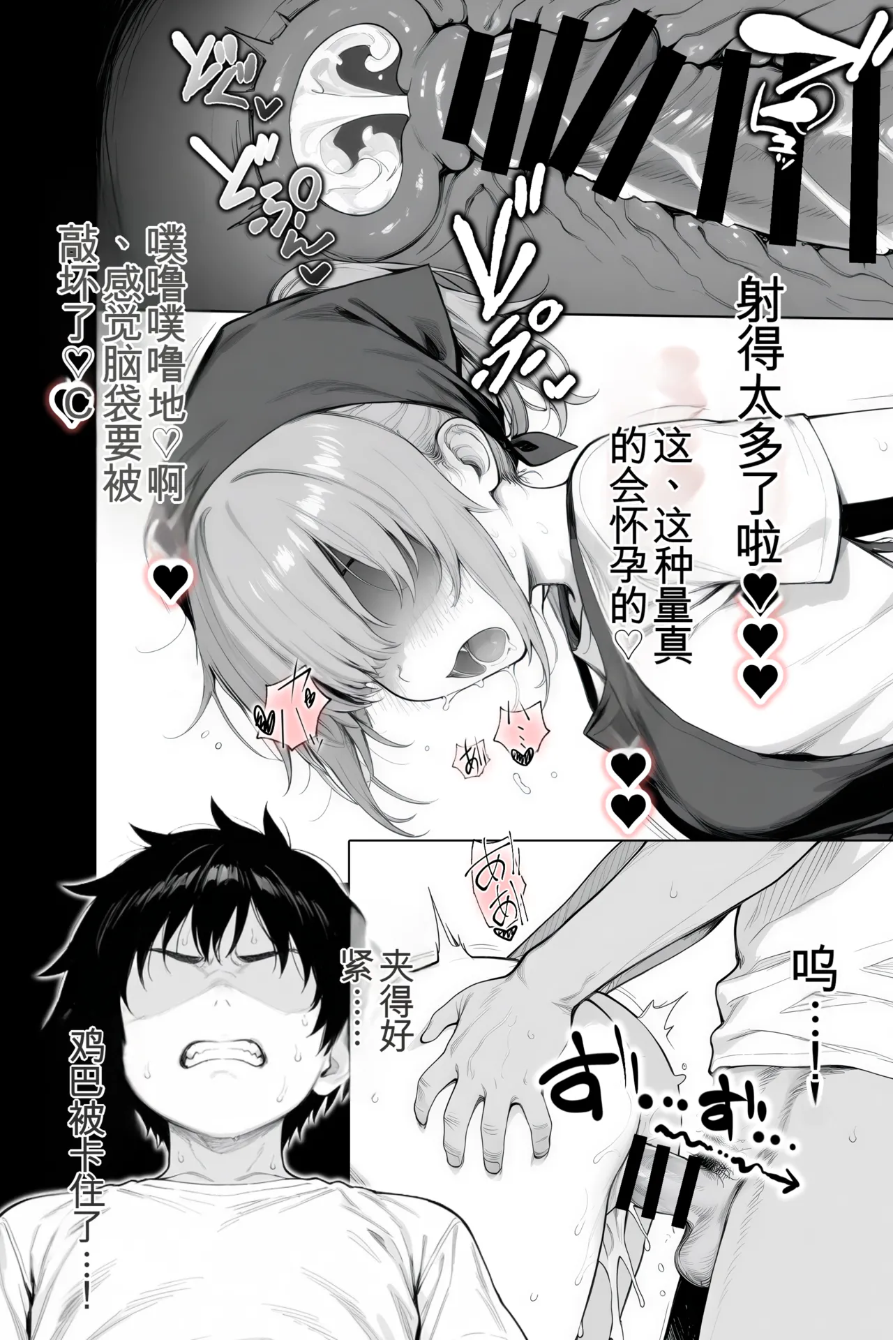 Manga Page 75