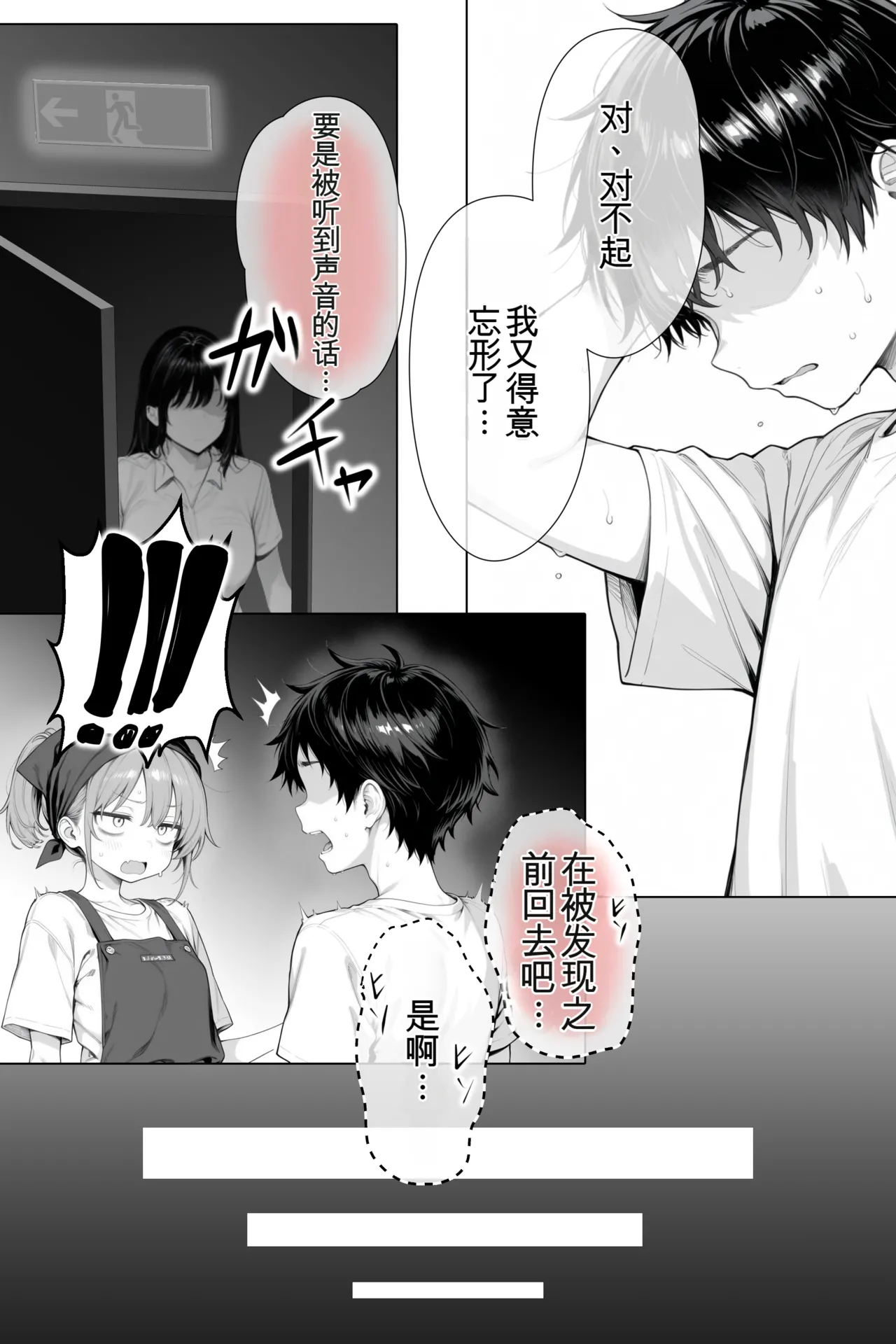 Manga Page 77