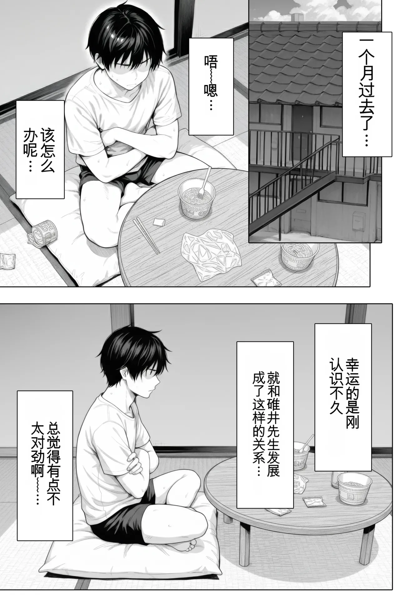 Manga Page 78