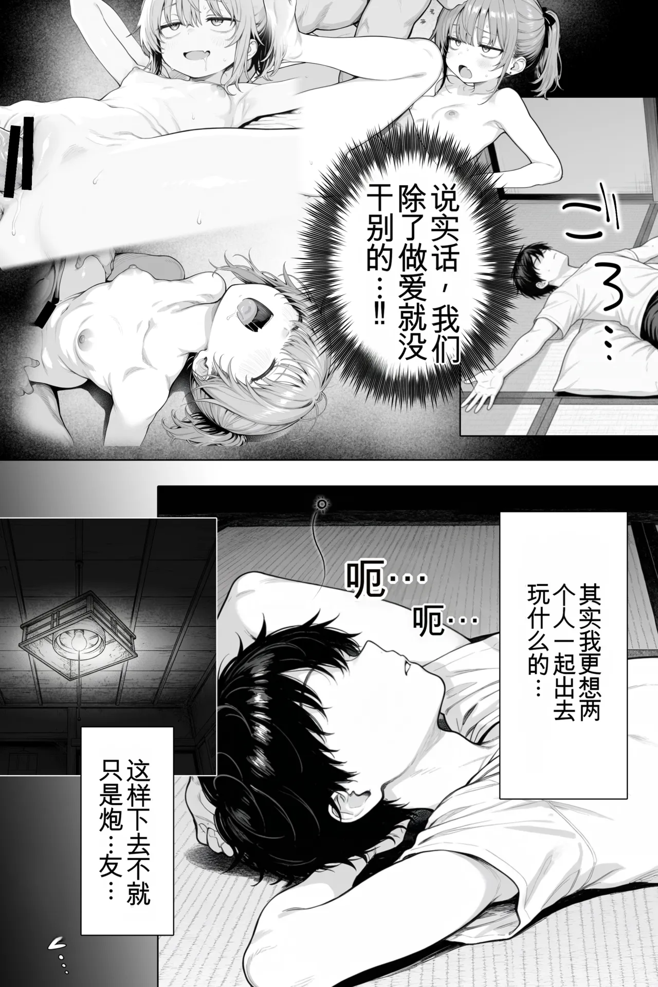 Manga Page 79