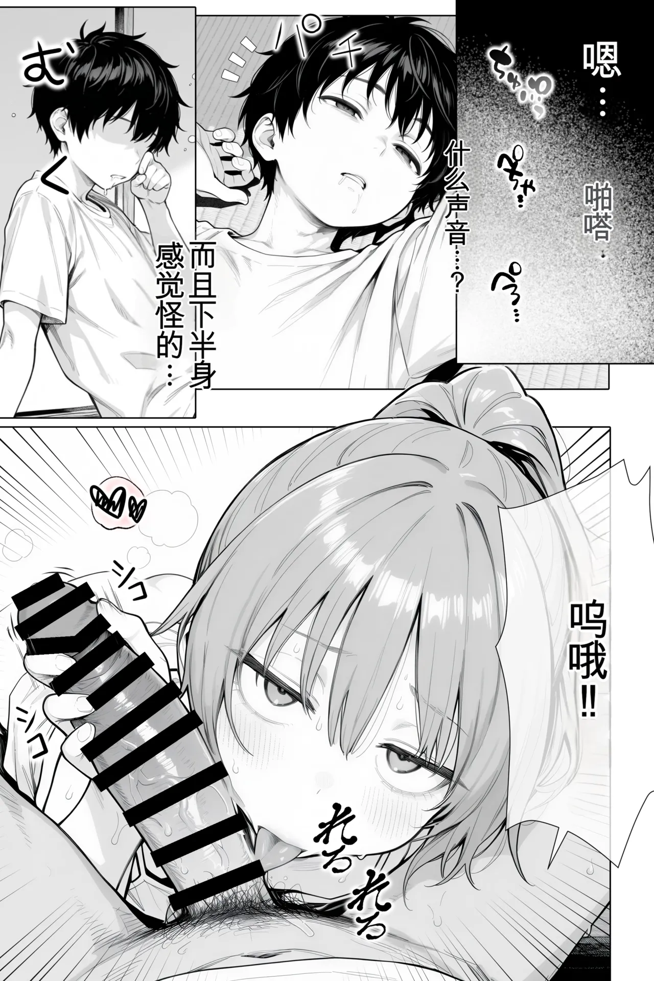 Manga Page 80