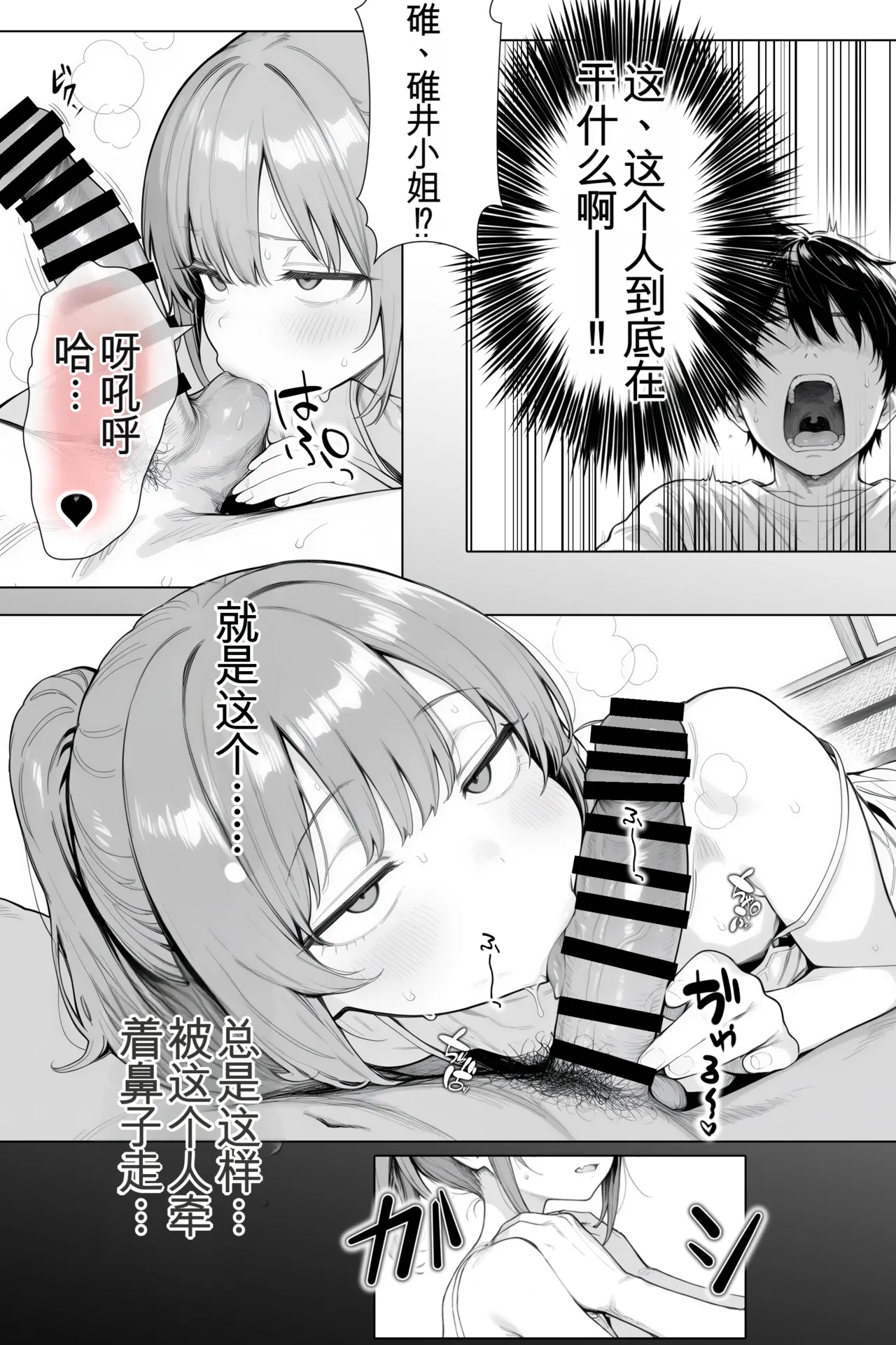 Manga Page 81