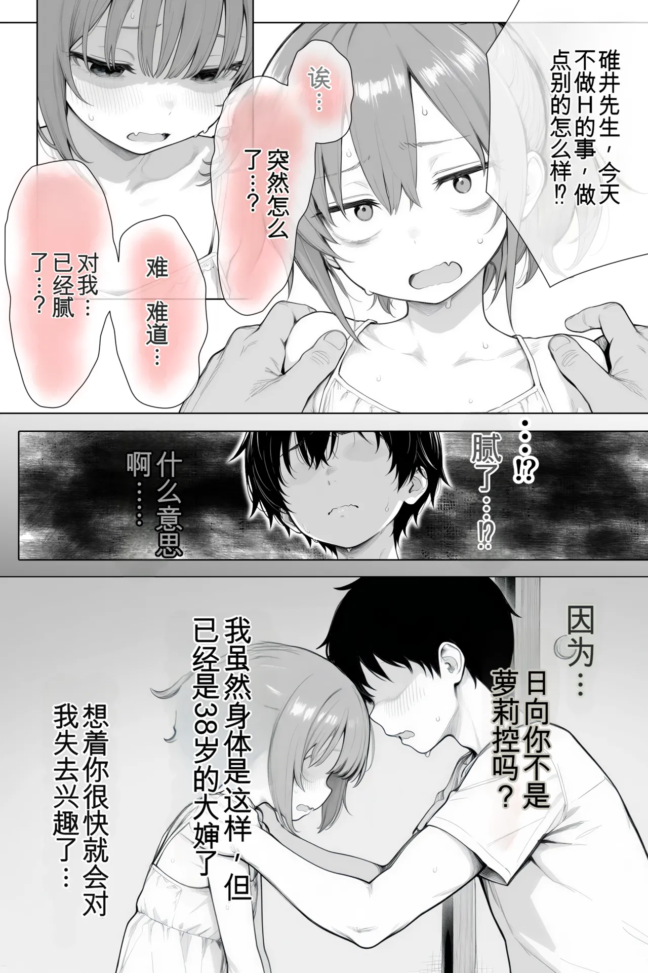 Manga Page 82