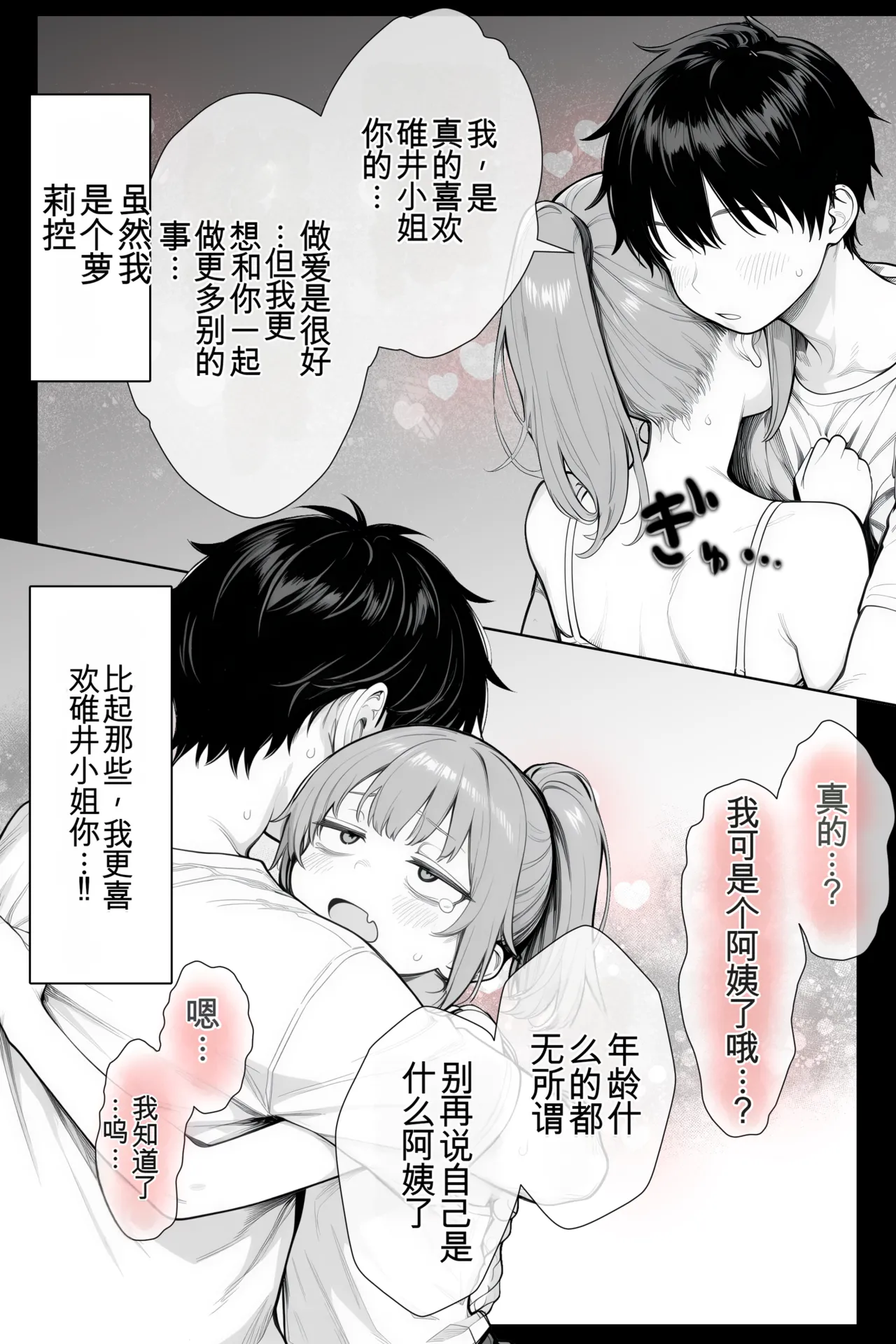 Manga Page 85