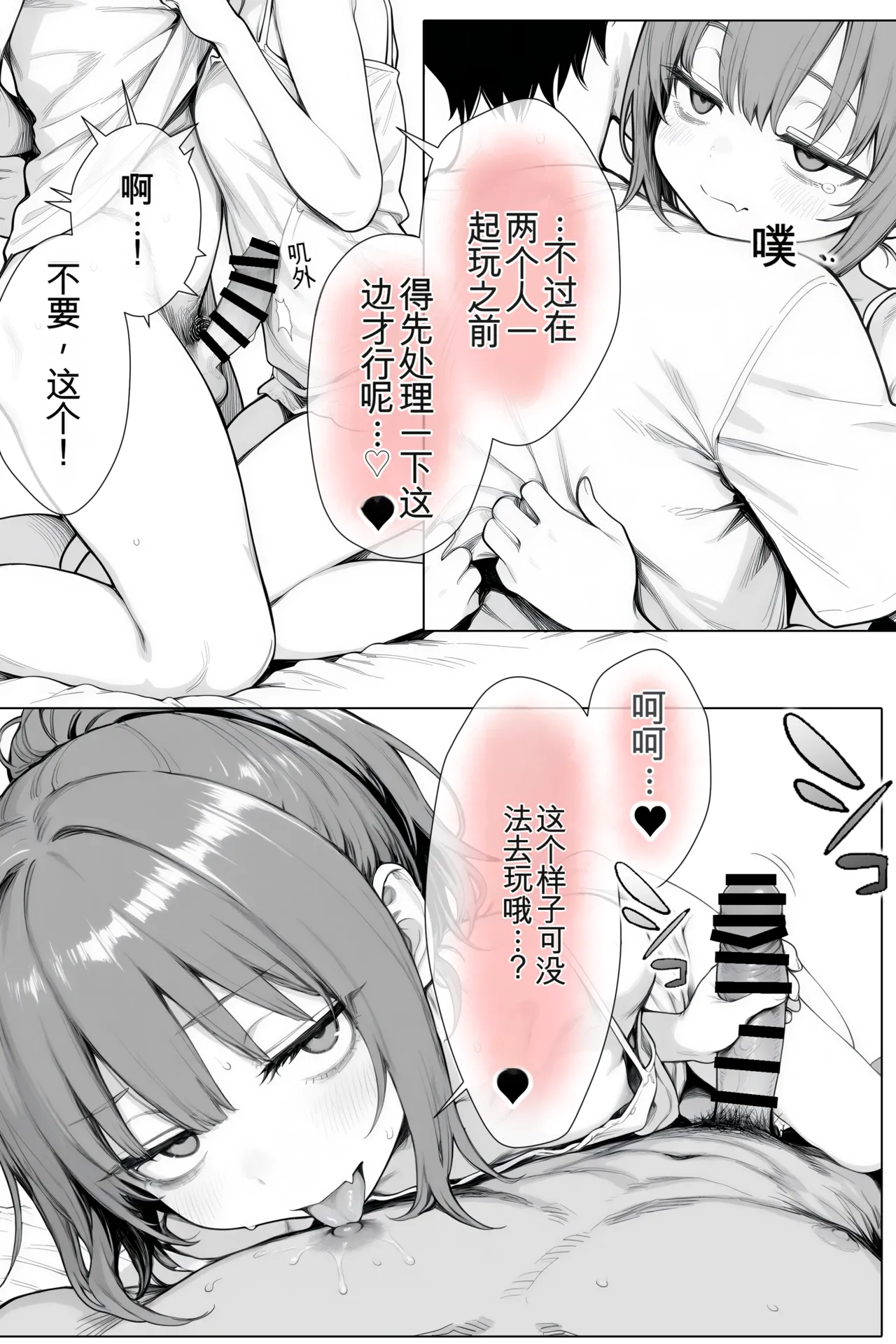 Manga Page 86