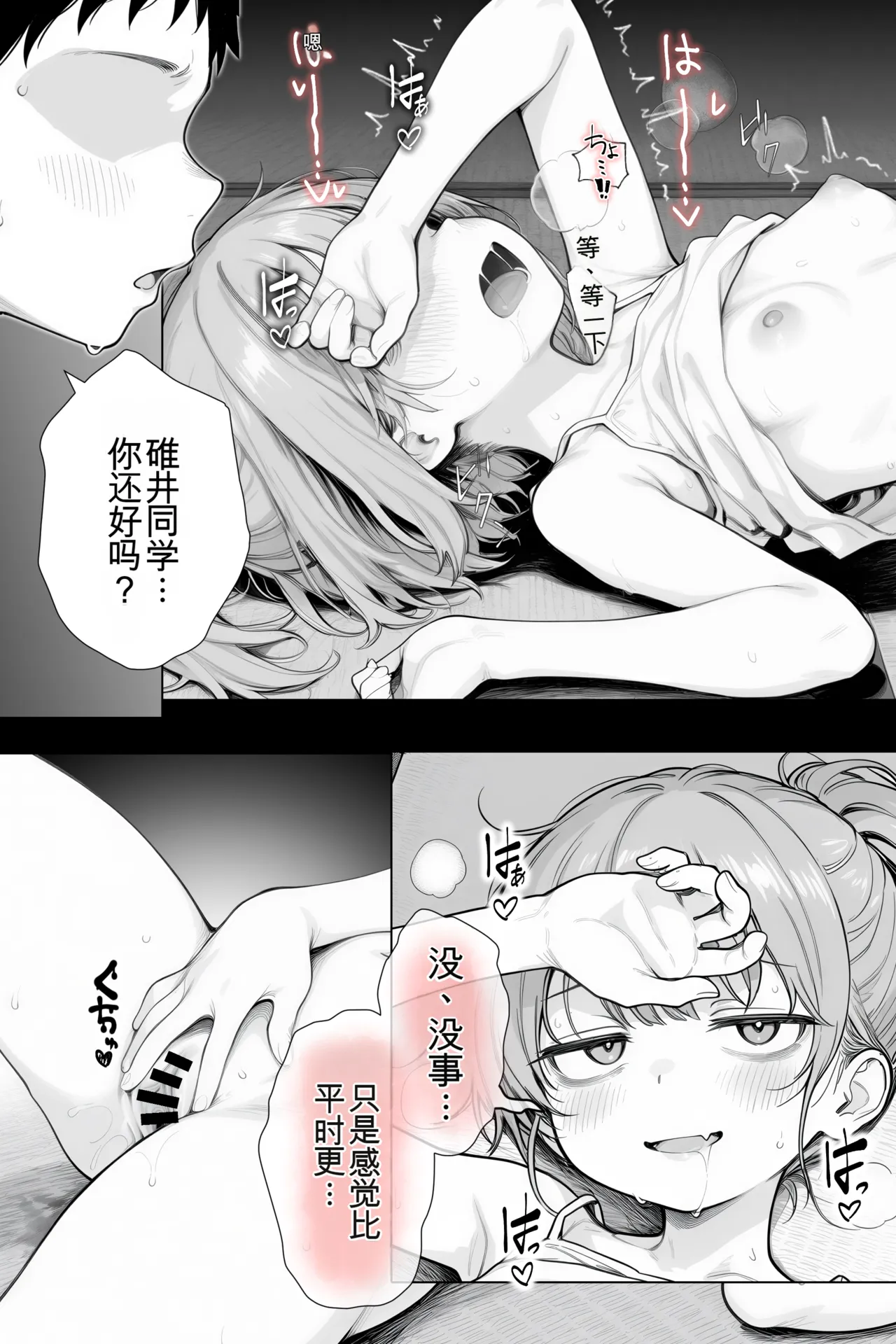 Manga Page 93