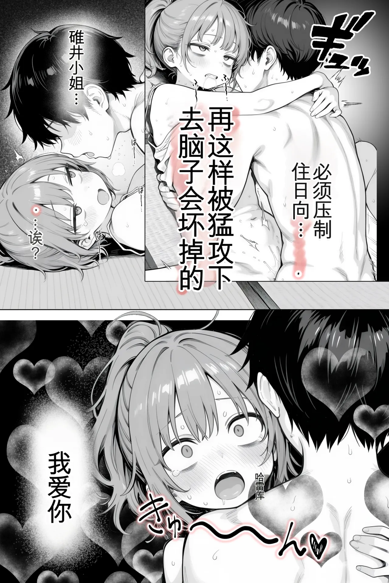 Manga Page 97