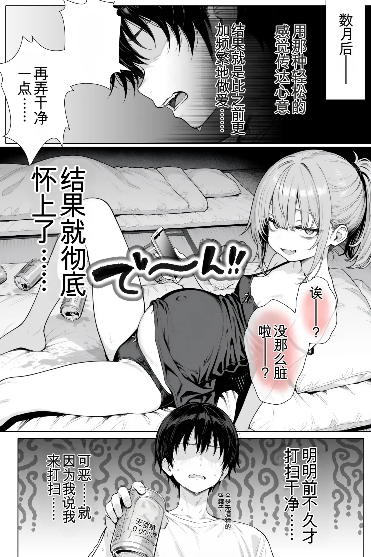 Manga Page 104
