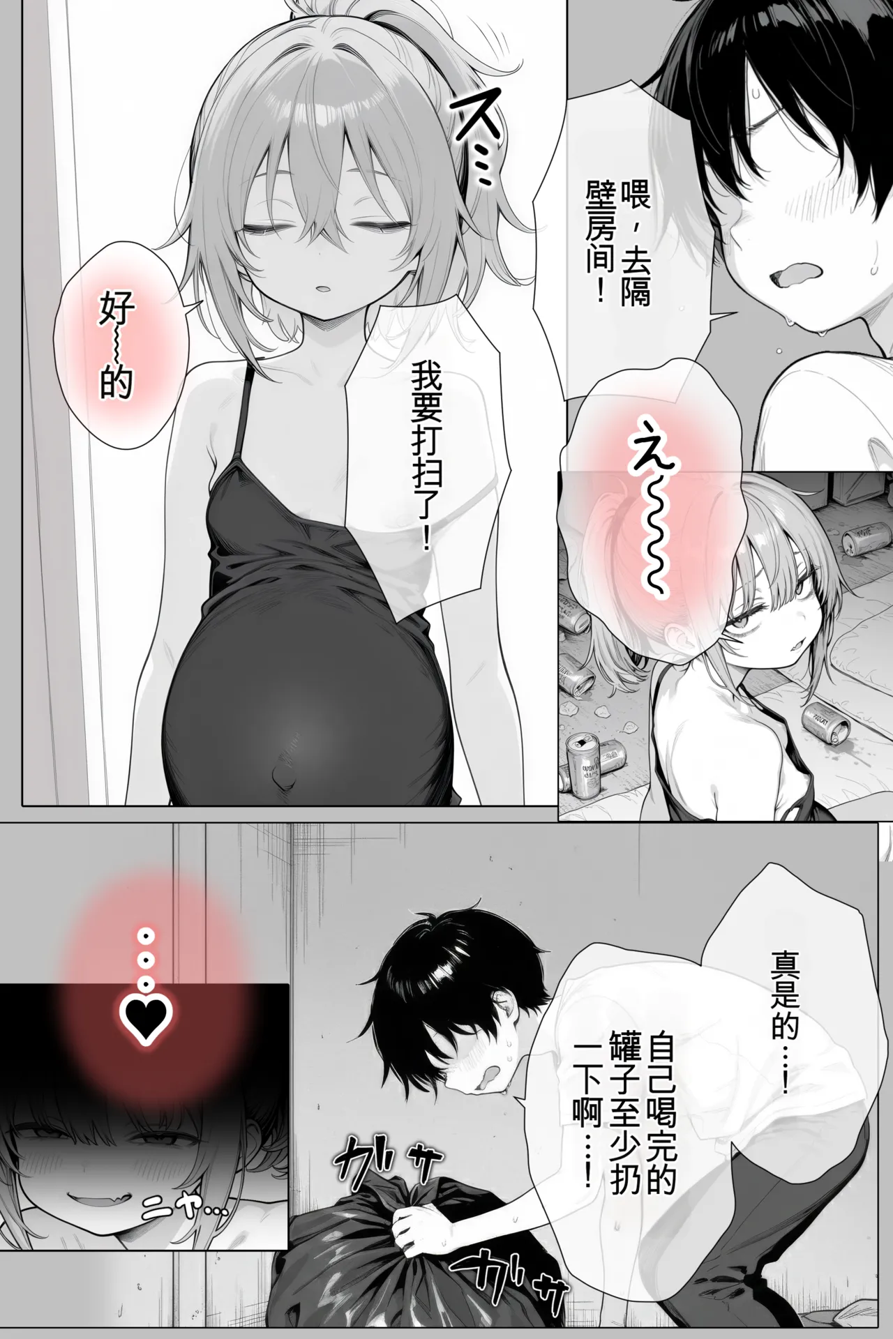 Manga Page 105