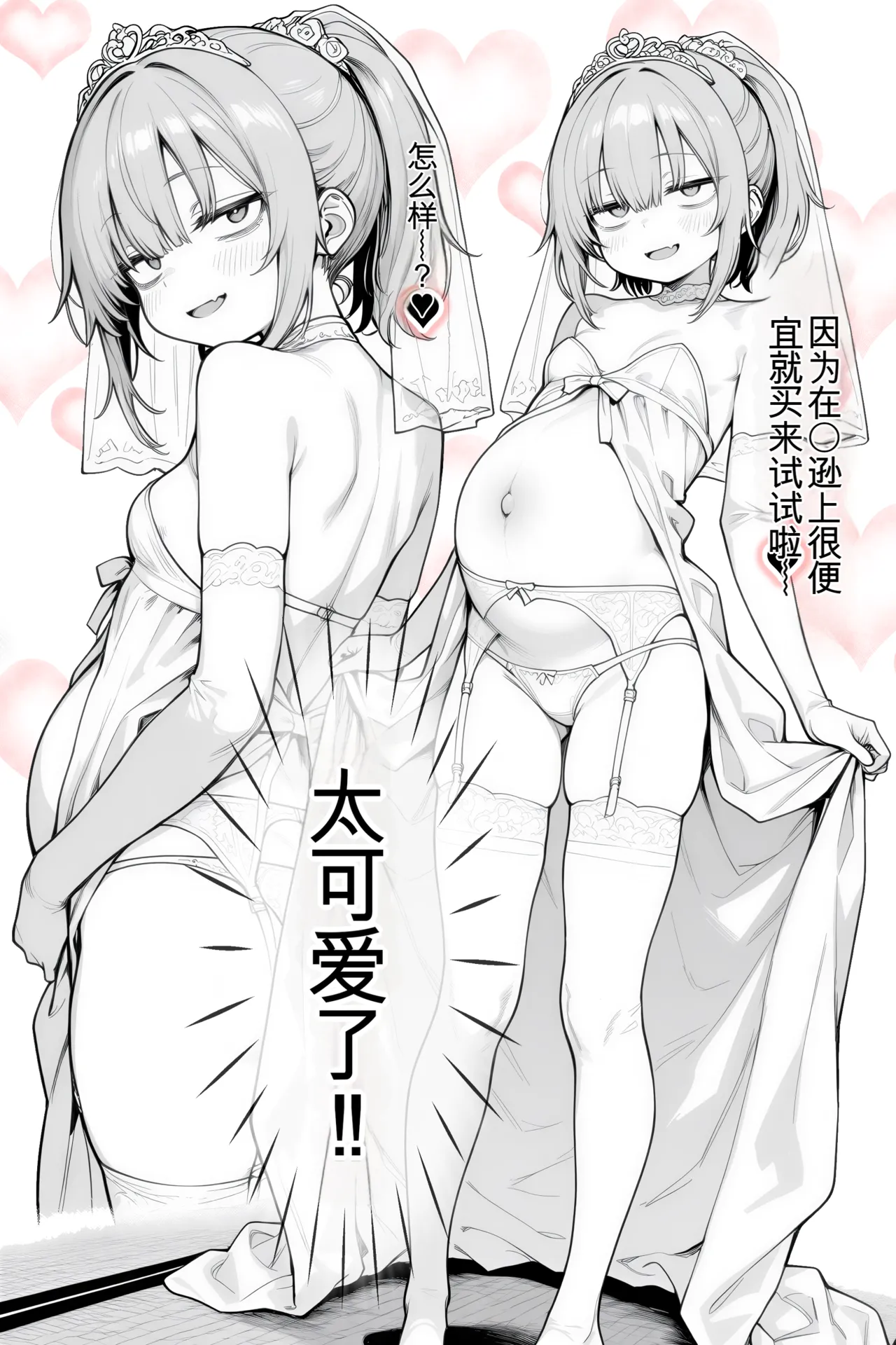 Manga Page 108