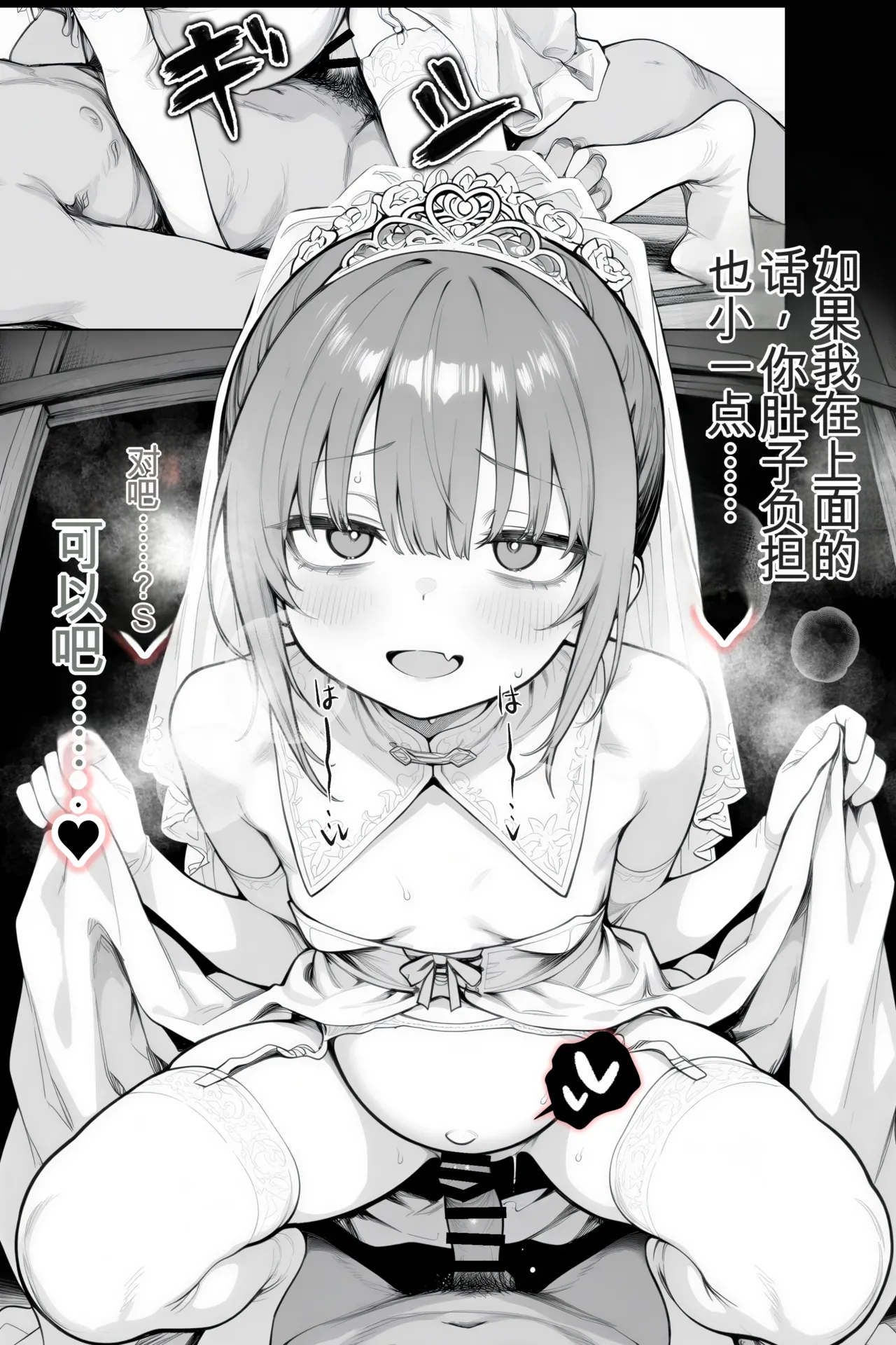 Manga Page 110