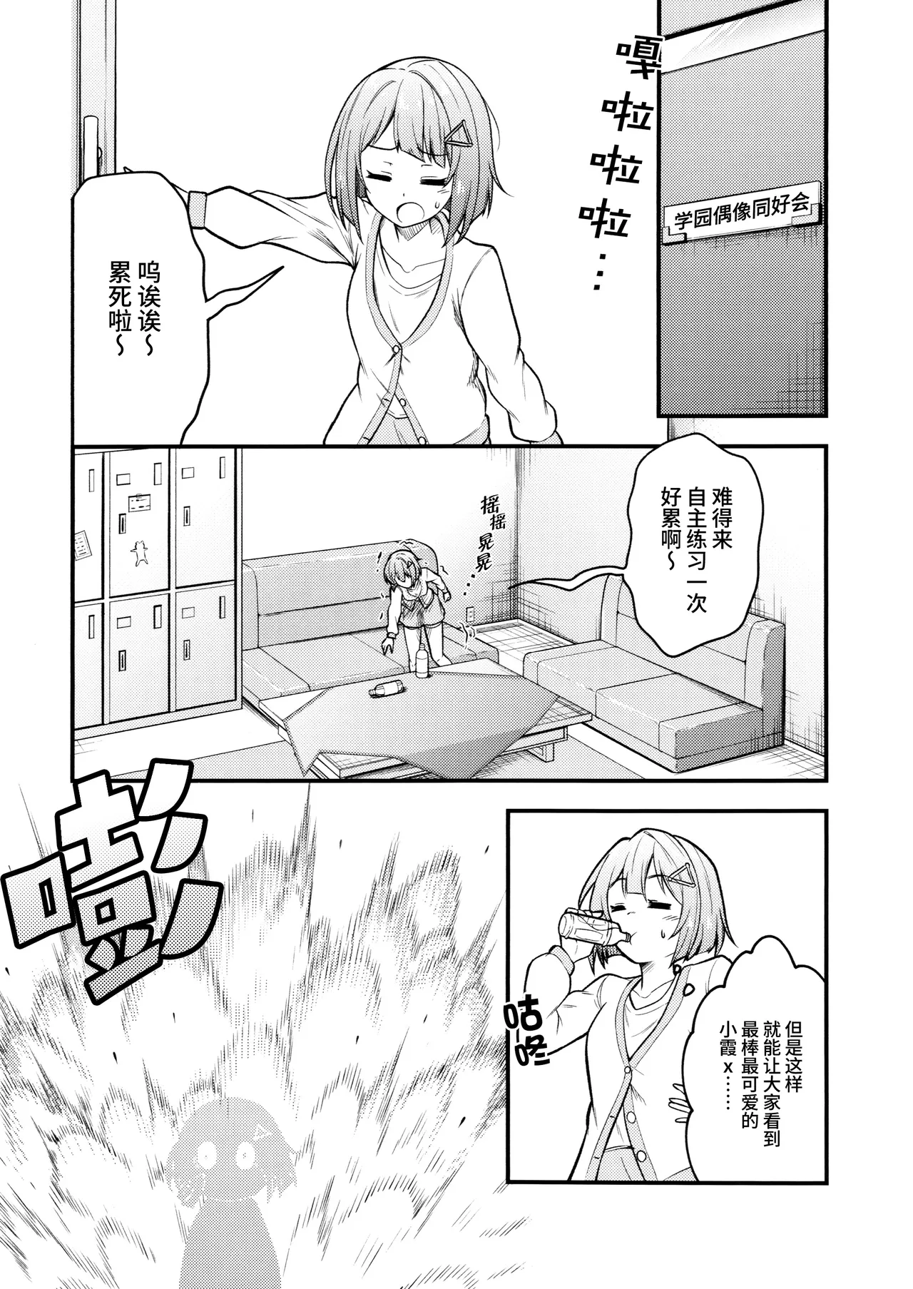 Manga Page 2