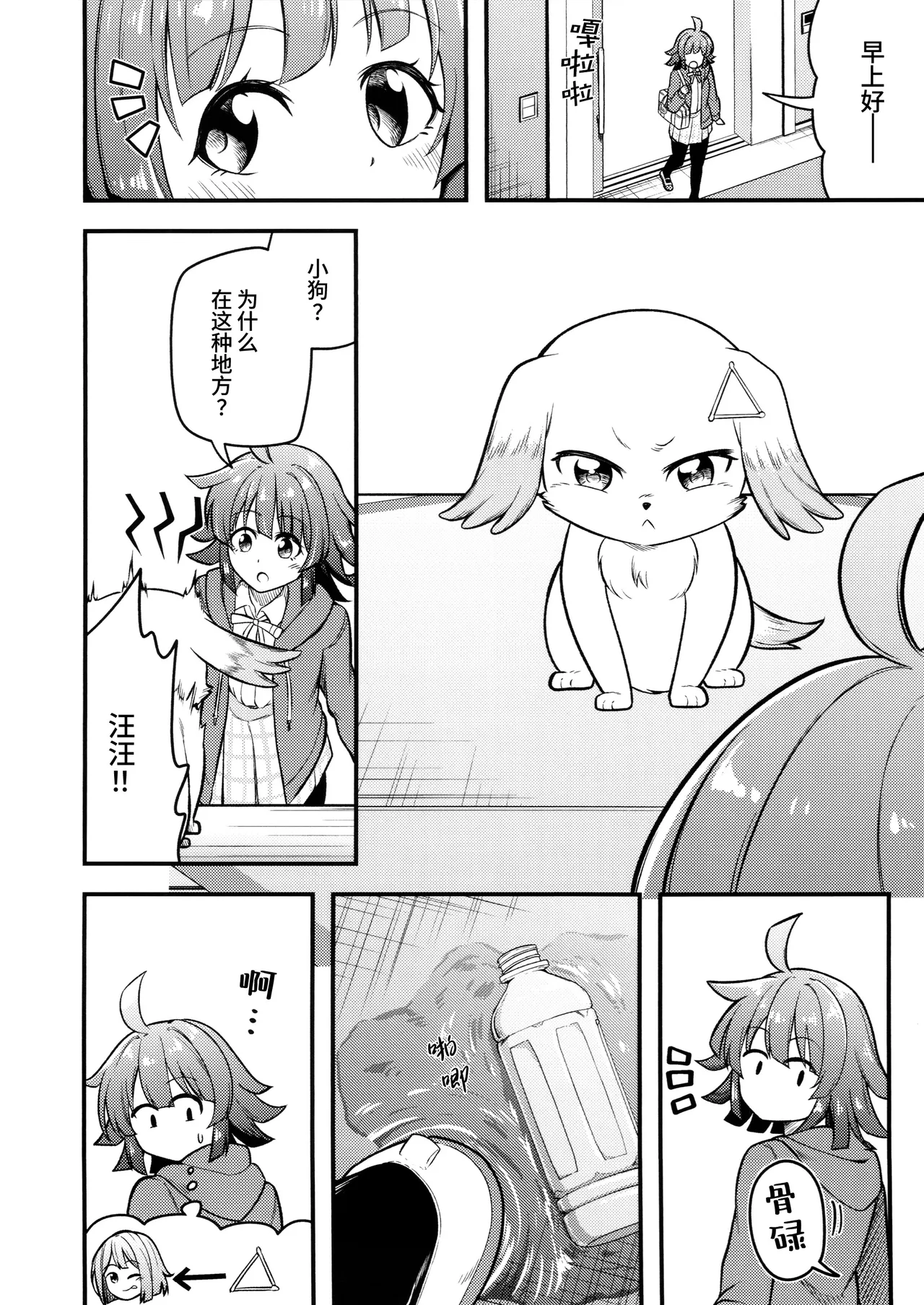 Manga Page 3