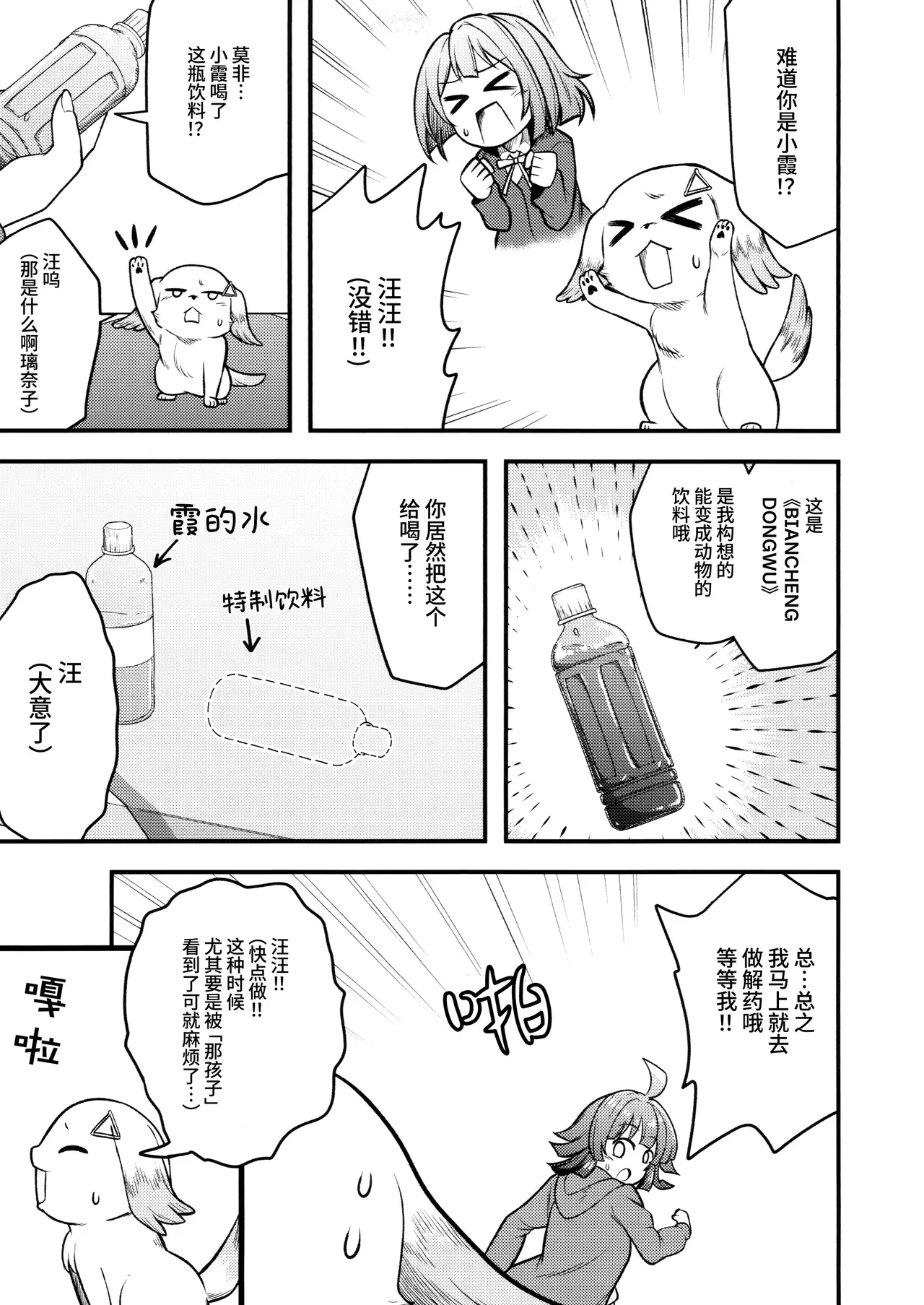 Manga Page 4