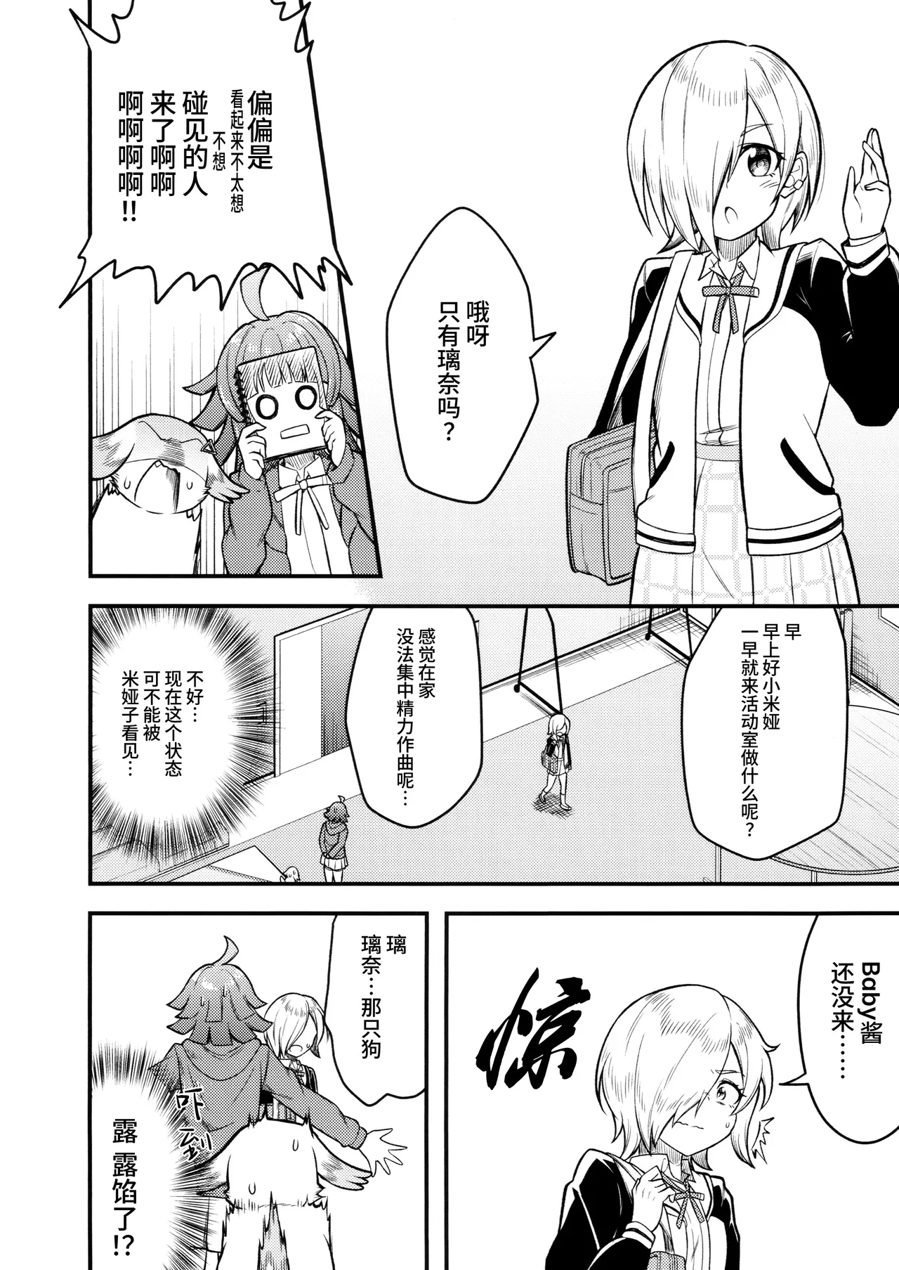Manga Page 5