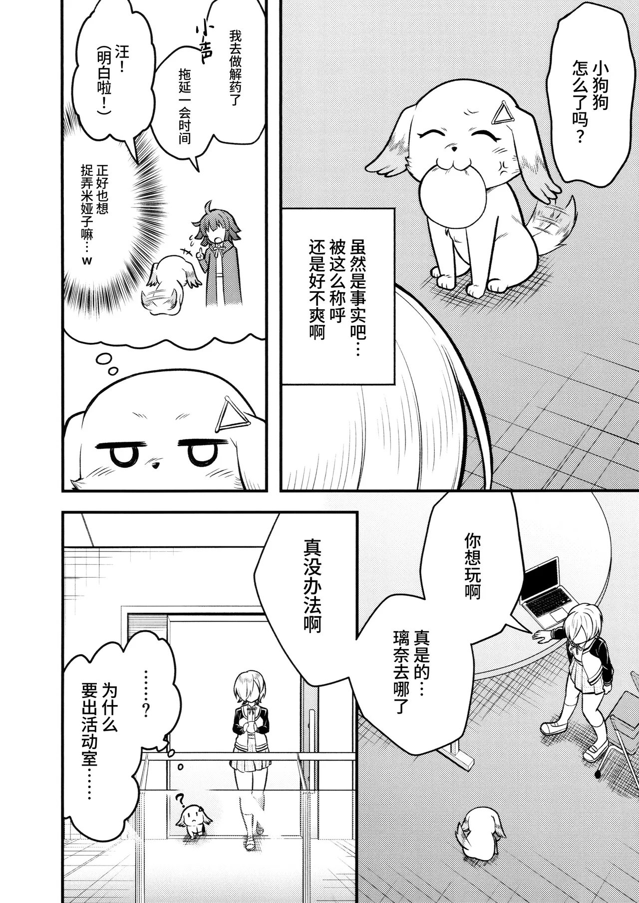 Manga Page 7