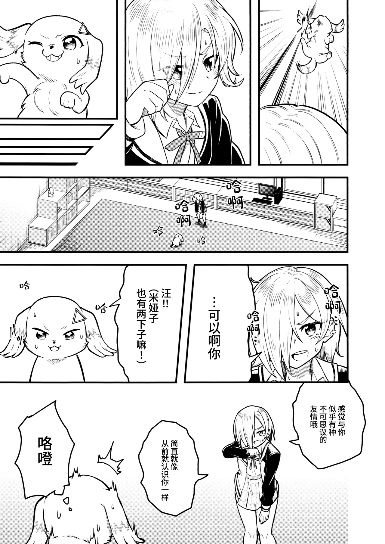 Manga Page 10