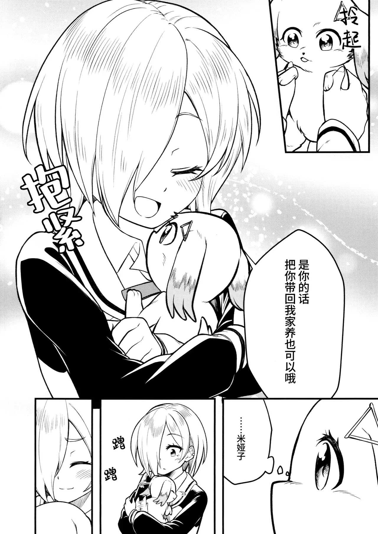 Manga Page 11