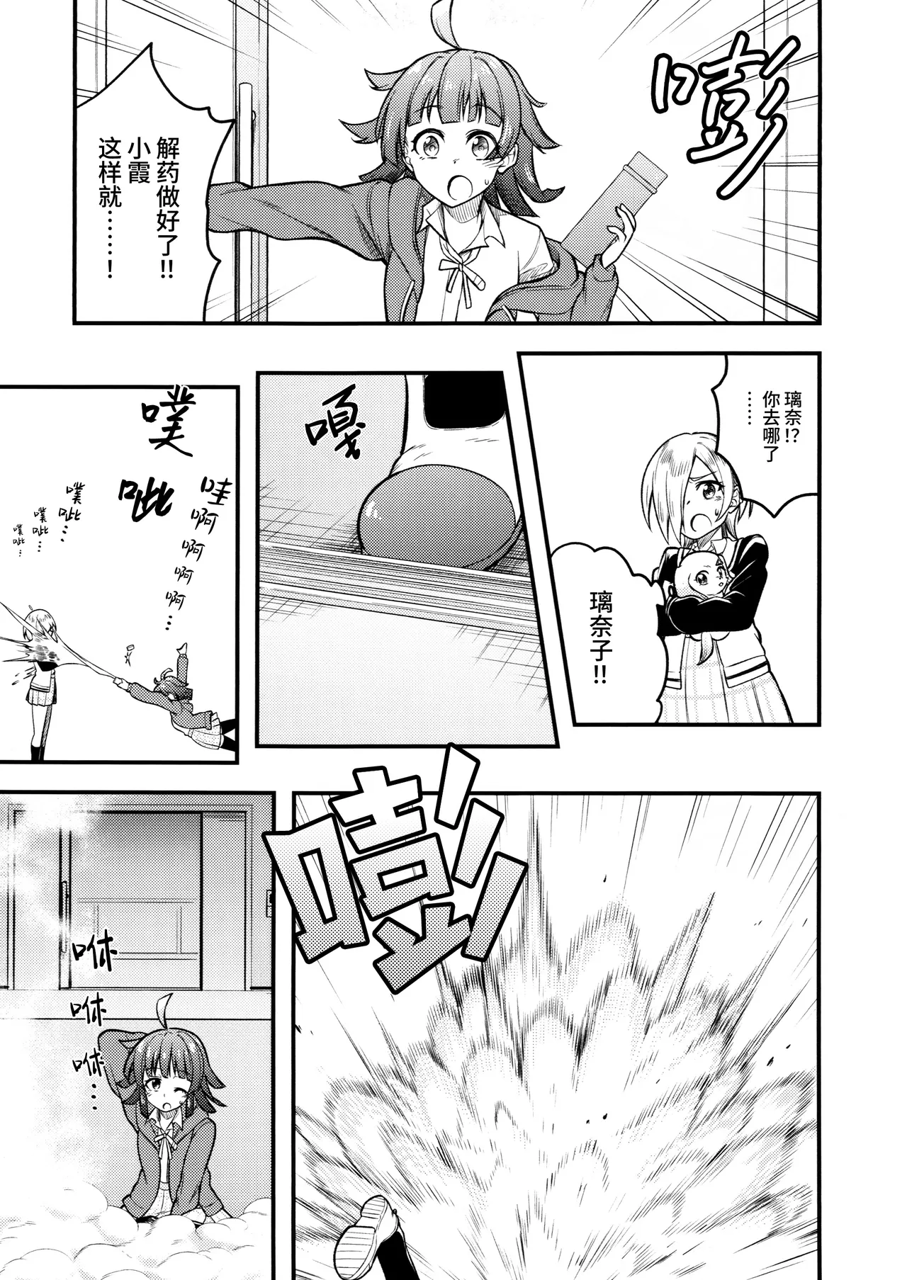 Manga Page 12