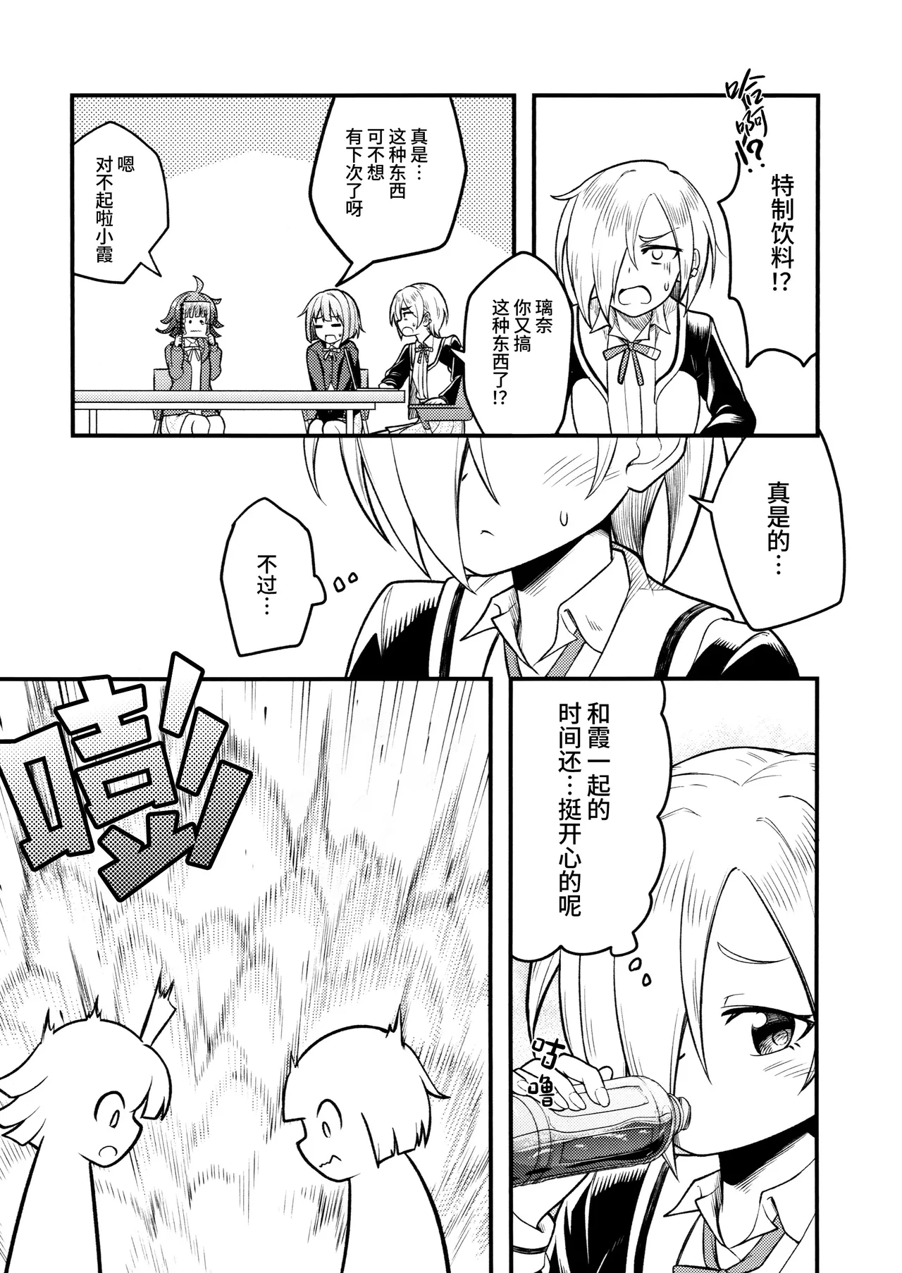 Manga Page 14