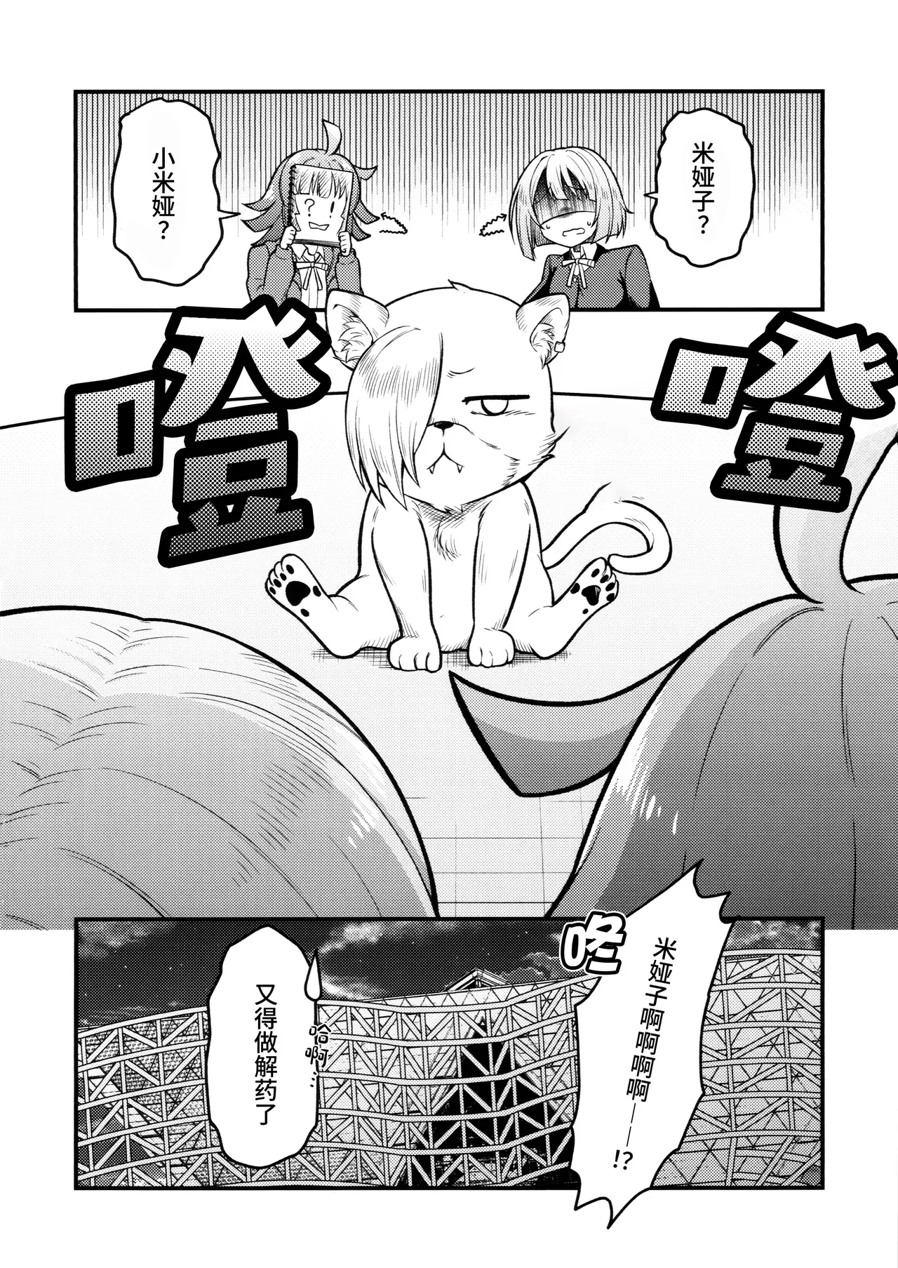 Manga Page 15