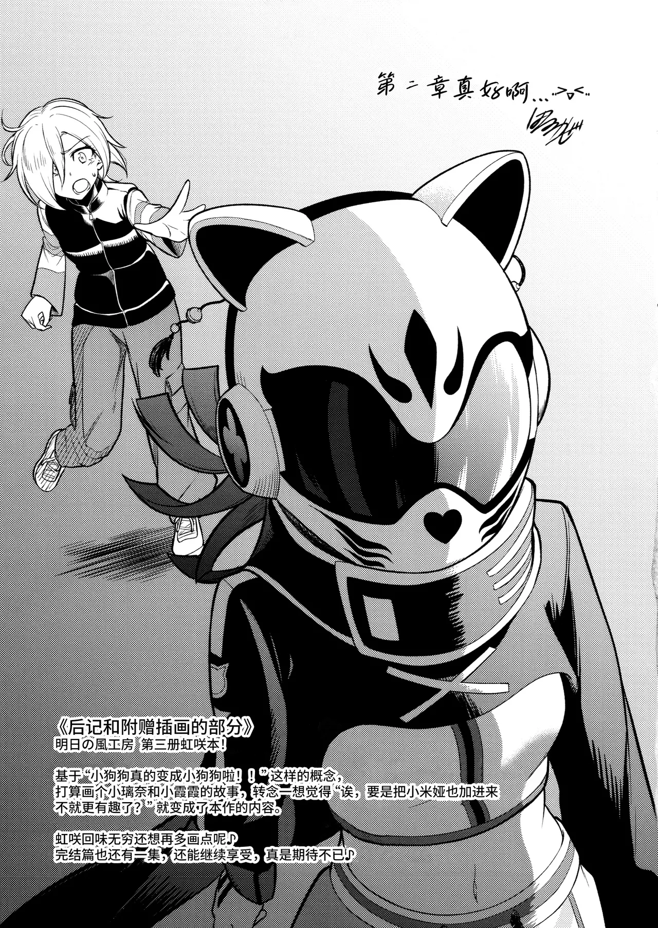 Manga Page 16