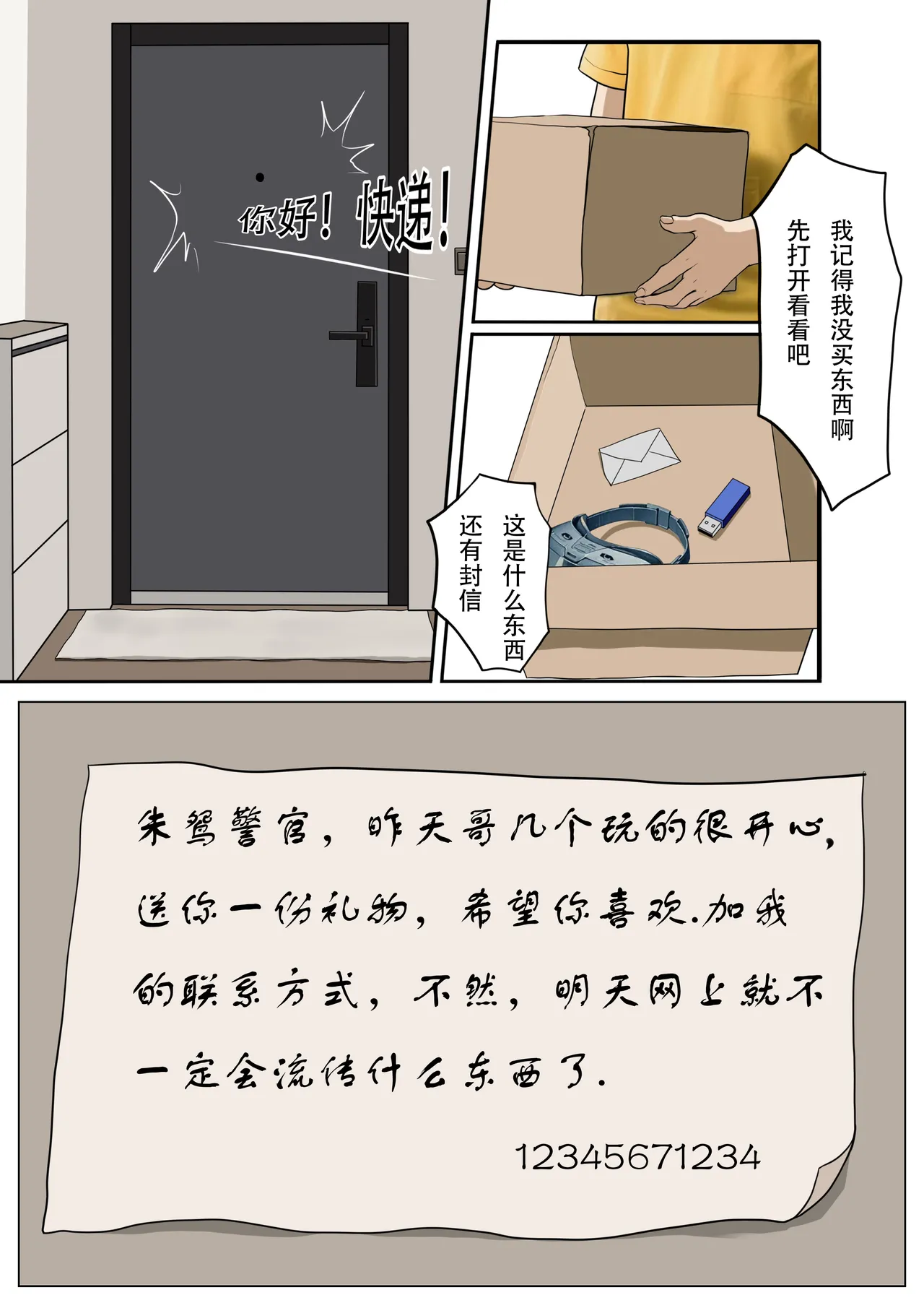 Manga Page 8