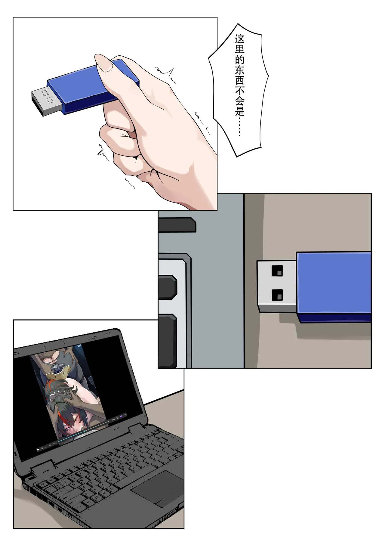 Manga Page 9