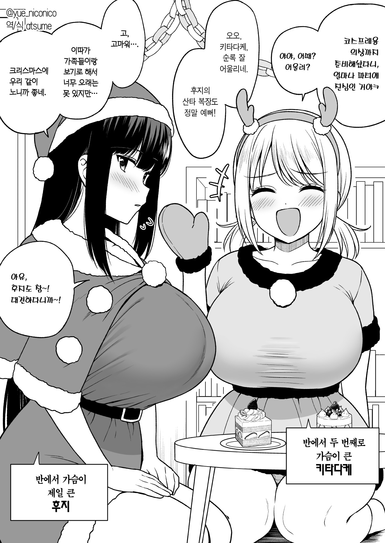 Manga Page 1