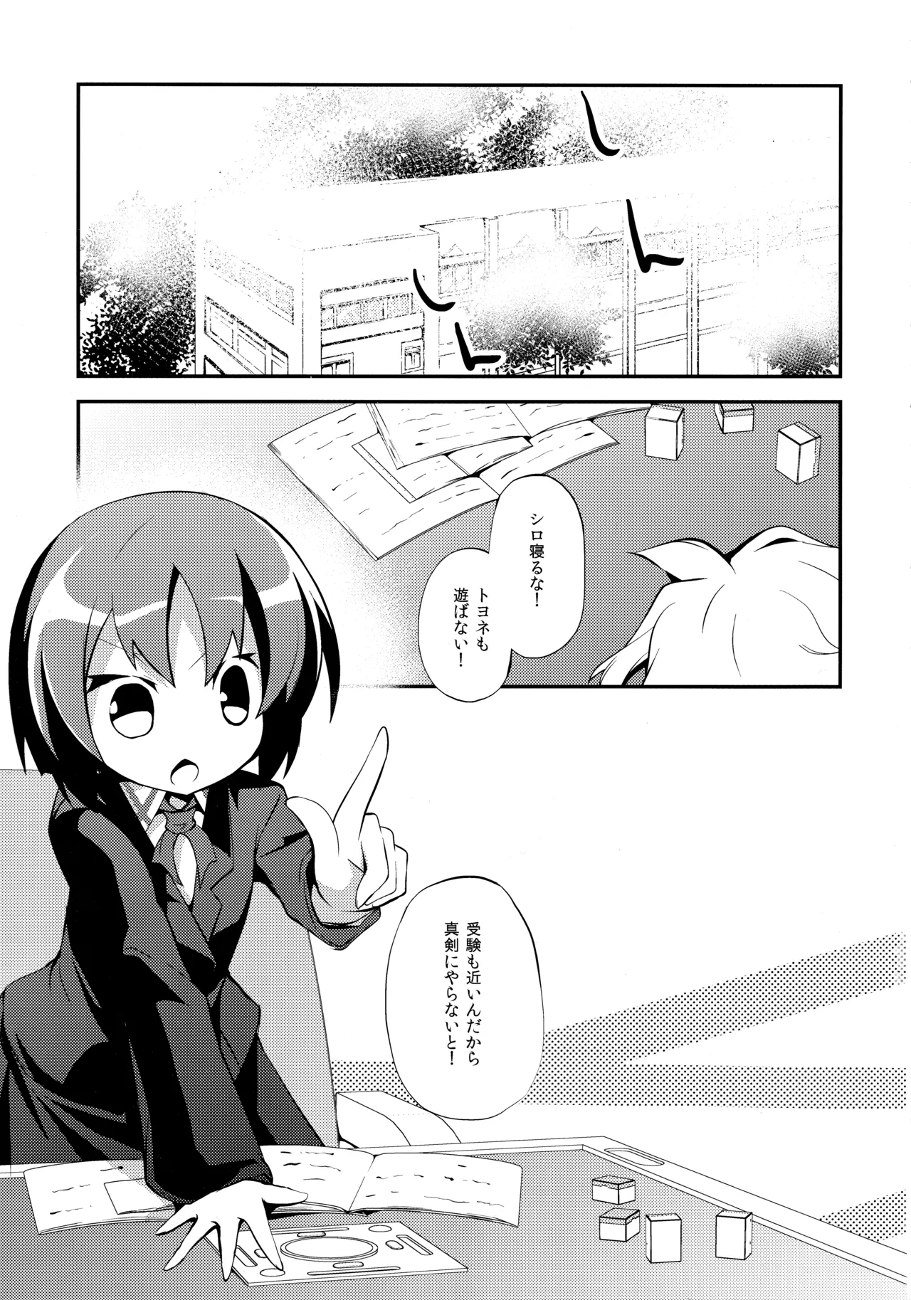 Manga Page 4