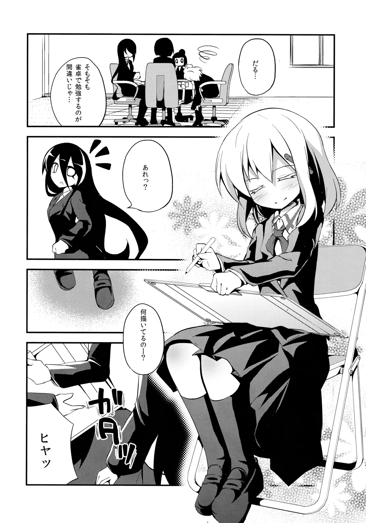 Manga Page 5